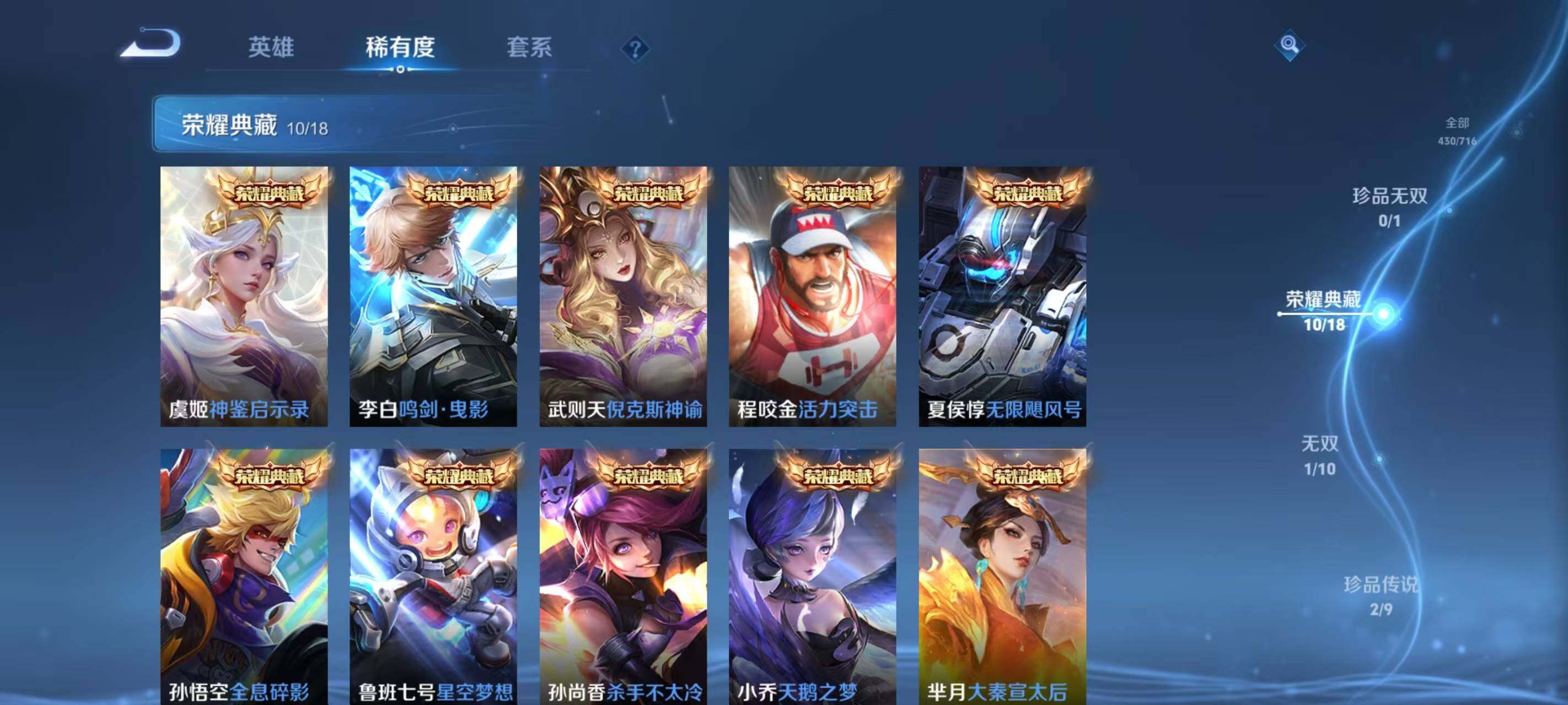 WZ033201107王者荣耀账号详情图31 WZ033201107王者荣耀账号详情图31