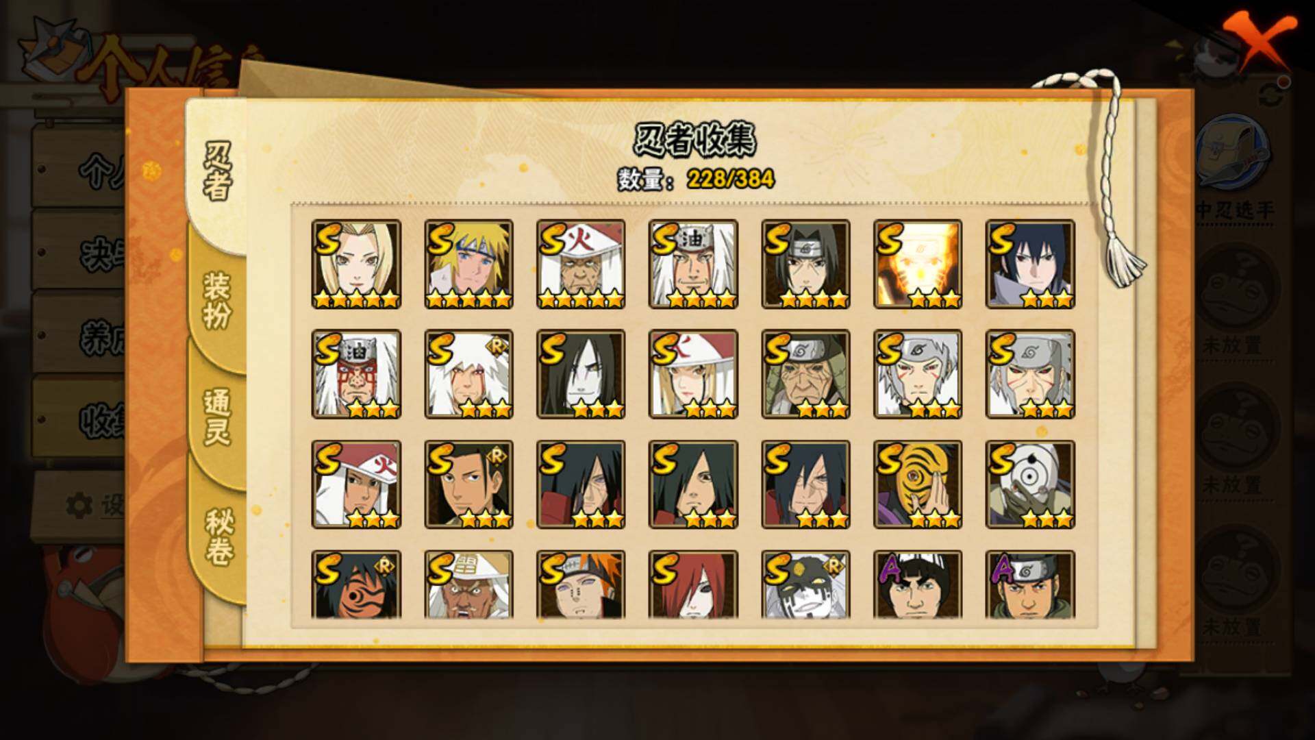 HYLFY314946火影忍者账号详情图9