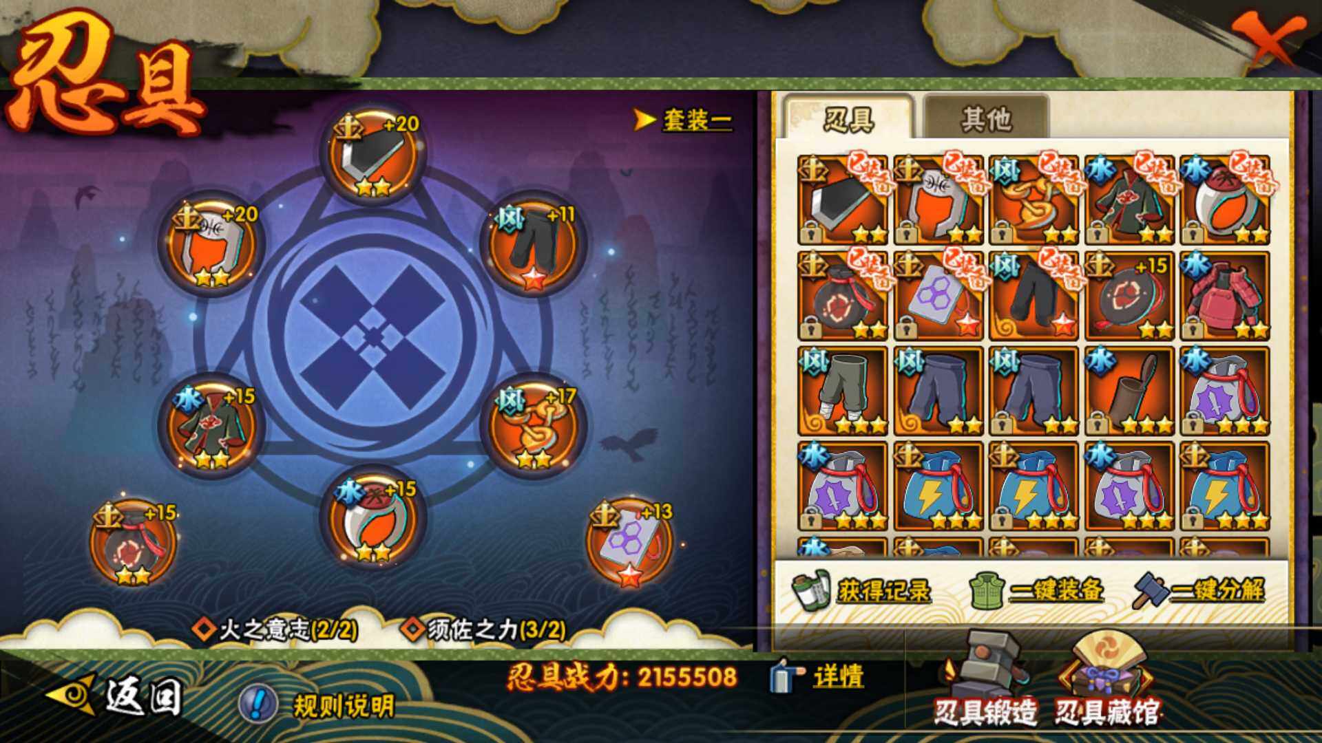 HYLFY314946火影忍者账号详情图23