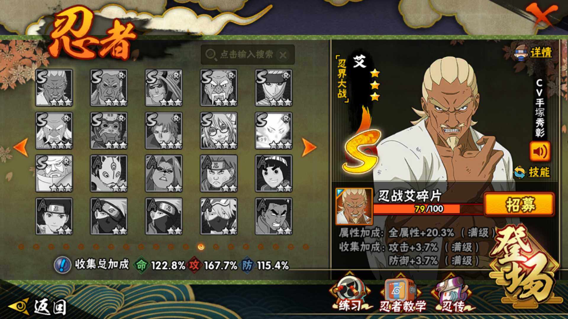 HYLFY314946火影忍者账号详情图25