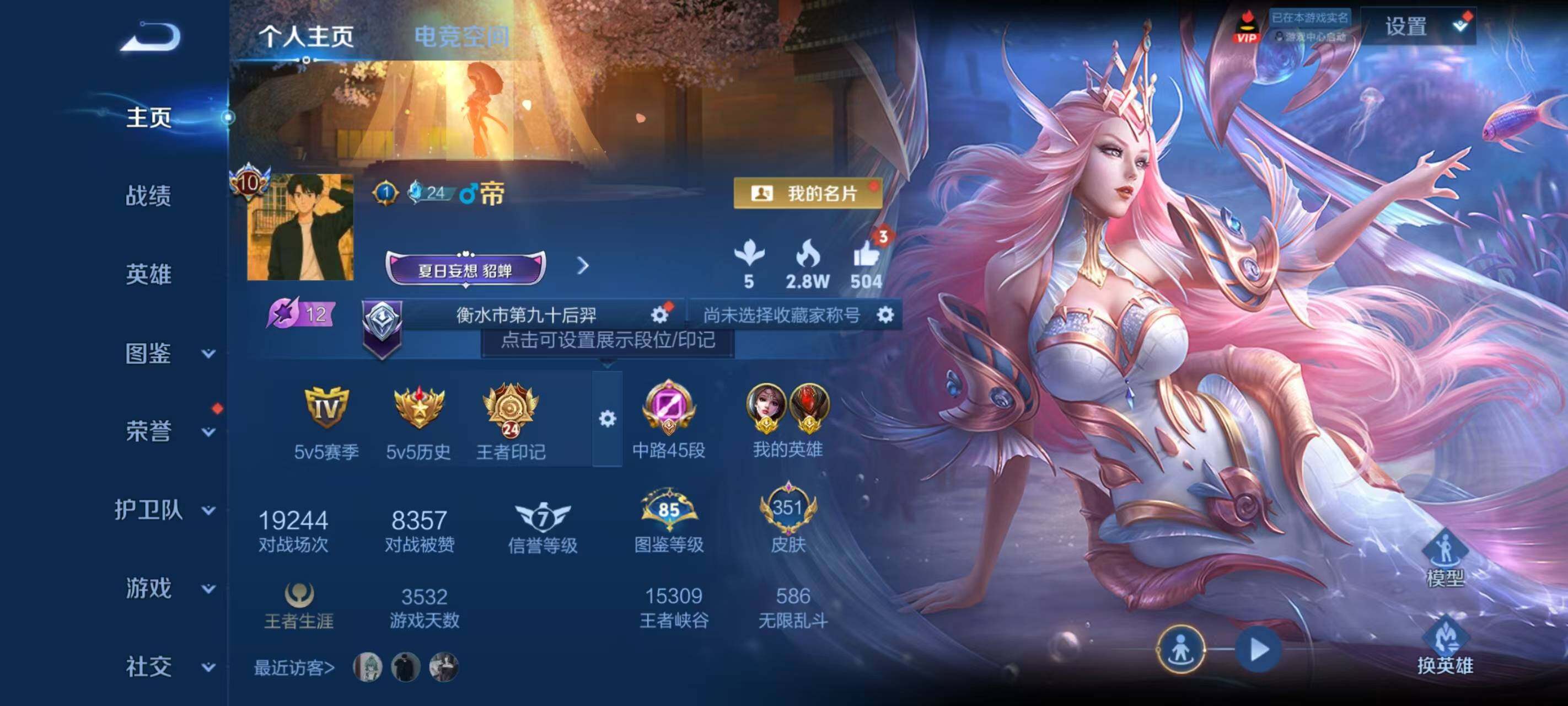 WZ033201174王者荣耀账号详情图8 WZ033201174王者荣耀账号详情图8