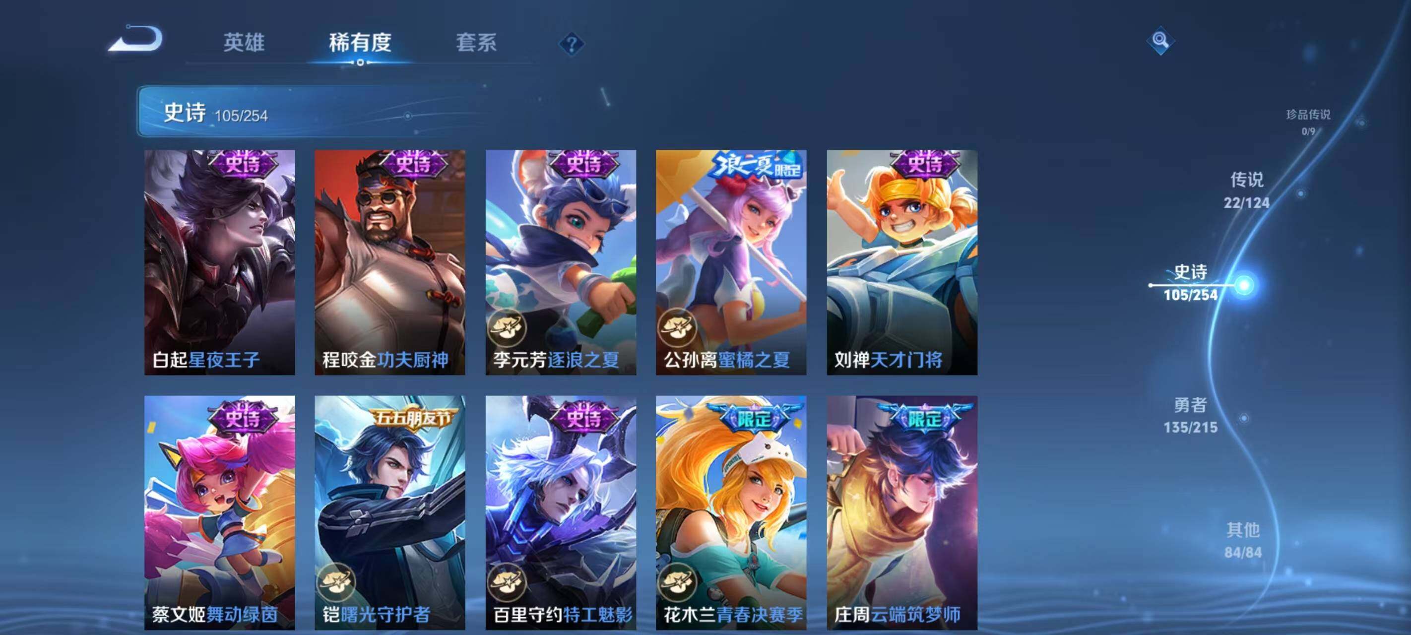WZ033201174王者荣耀账号详情图12 WZ033201174王者荣耀账号详情图12
