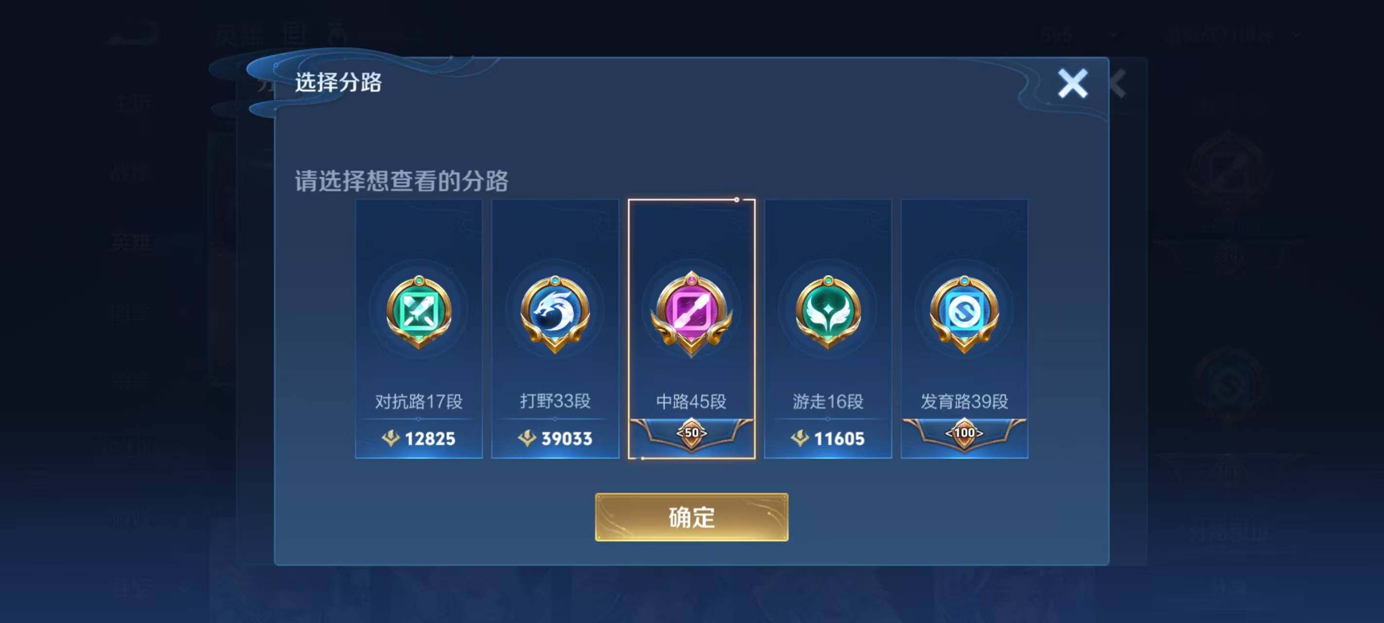 WZ033201174王者荣耀账号详情图14 WZ033201174王者荣耀账号详情图14