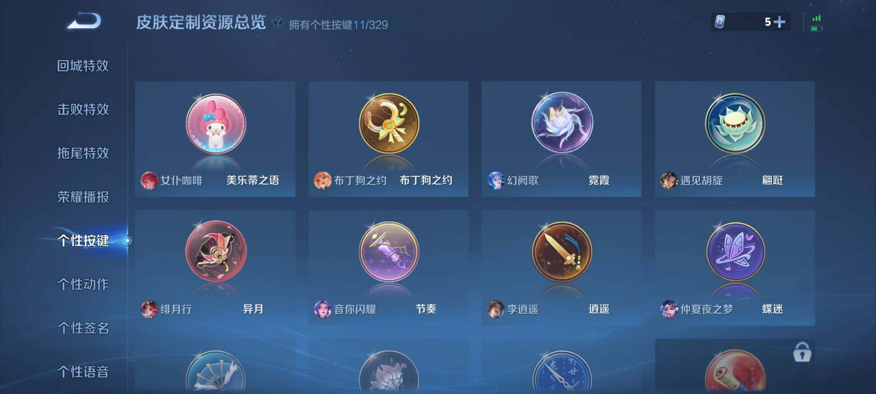 WZ033201174王者荣耀账号详情图18 WZ033201174王者荣耀账号详情图18
