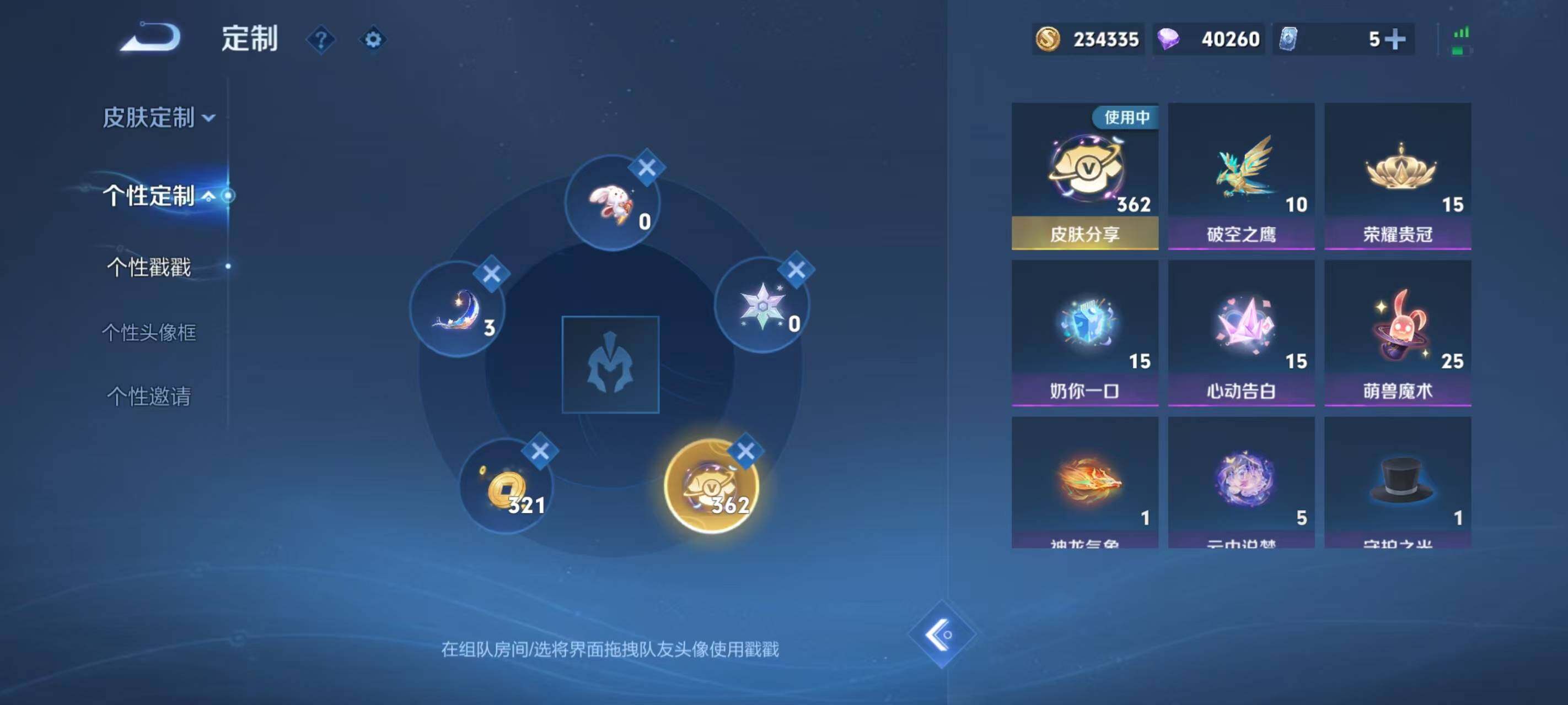 WZ033201174王者荣耀账号详情图19 WZ033201174王者荣耀账号详情图19