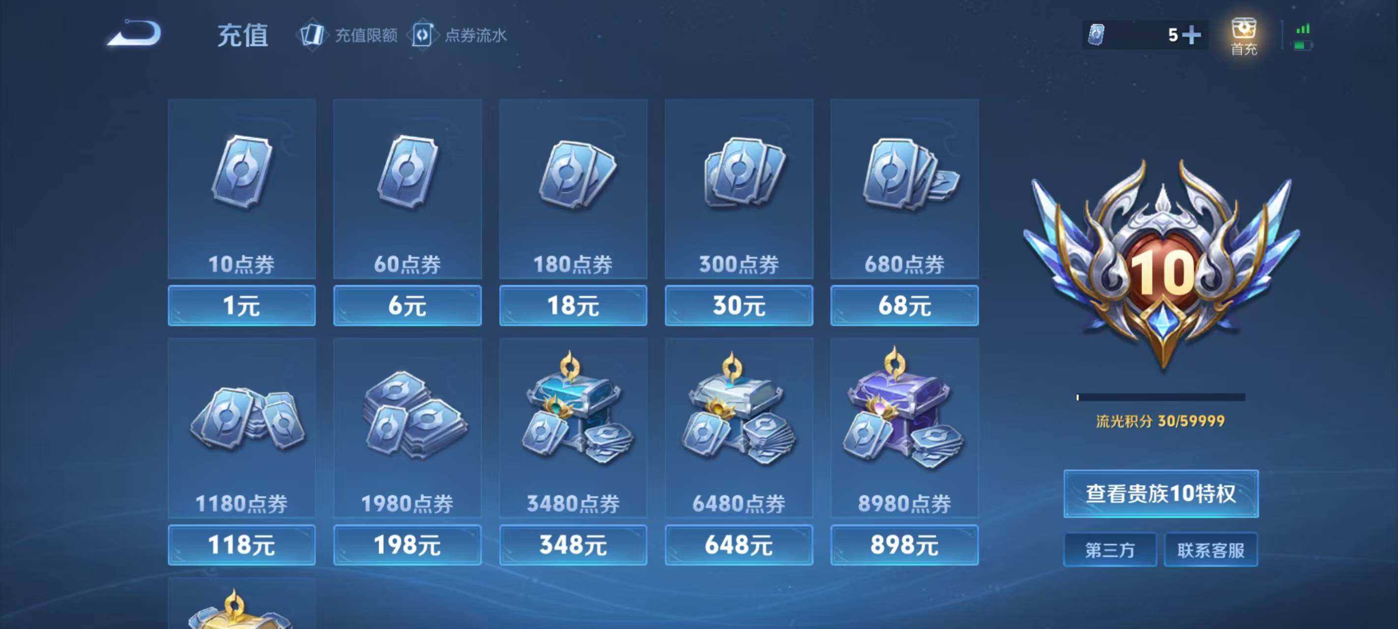 WZ033201174王者荣耀账号详情图21 WZ033201174王者荣耀账号详情图21