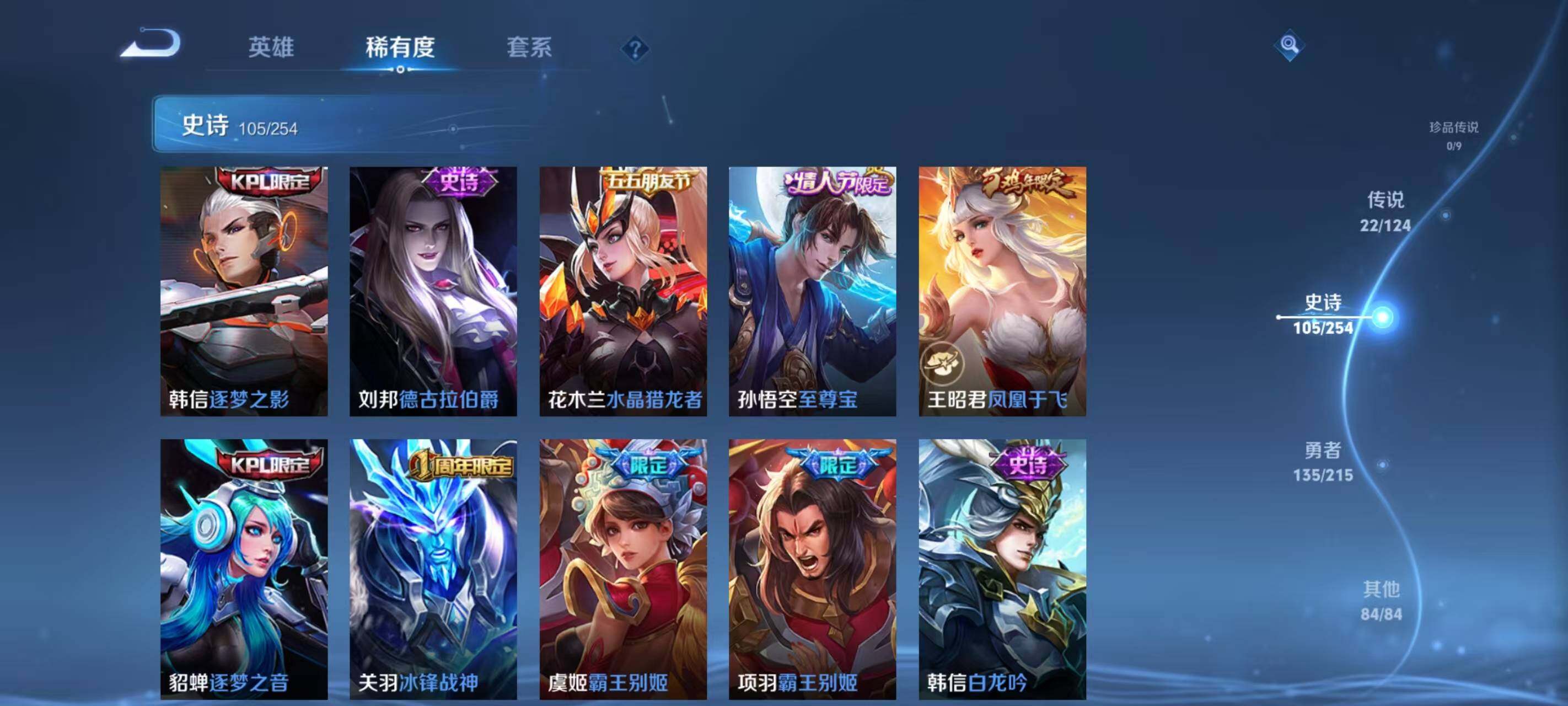 WZ033201174王者荣耀账号详情图22 WZ033201174王者荣耀账号详情图22
