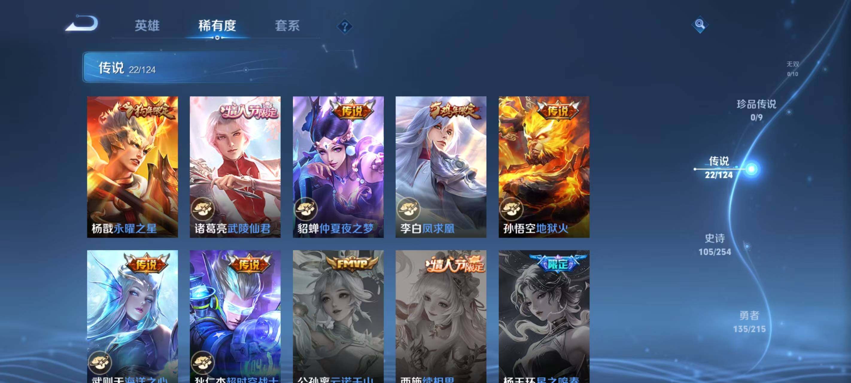WZ033201174王者荣耀账号详情图24 WZ033201174王者荣耀账号详情图24