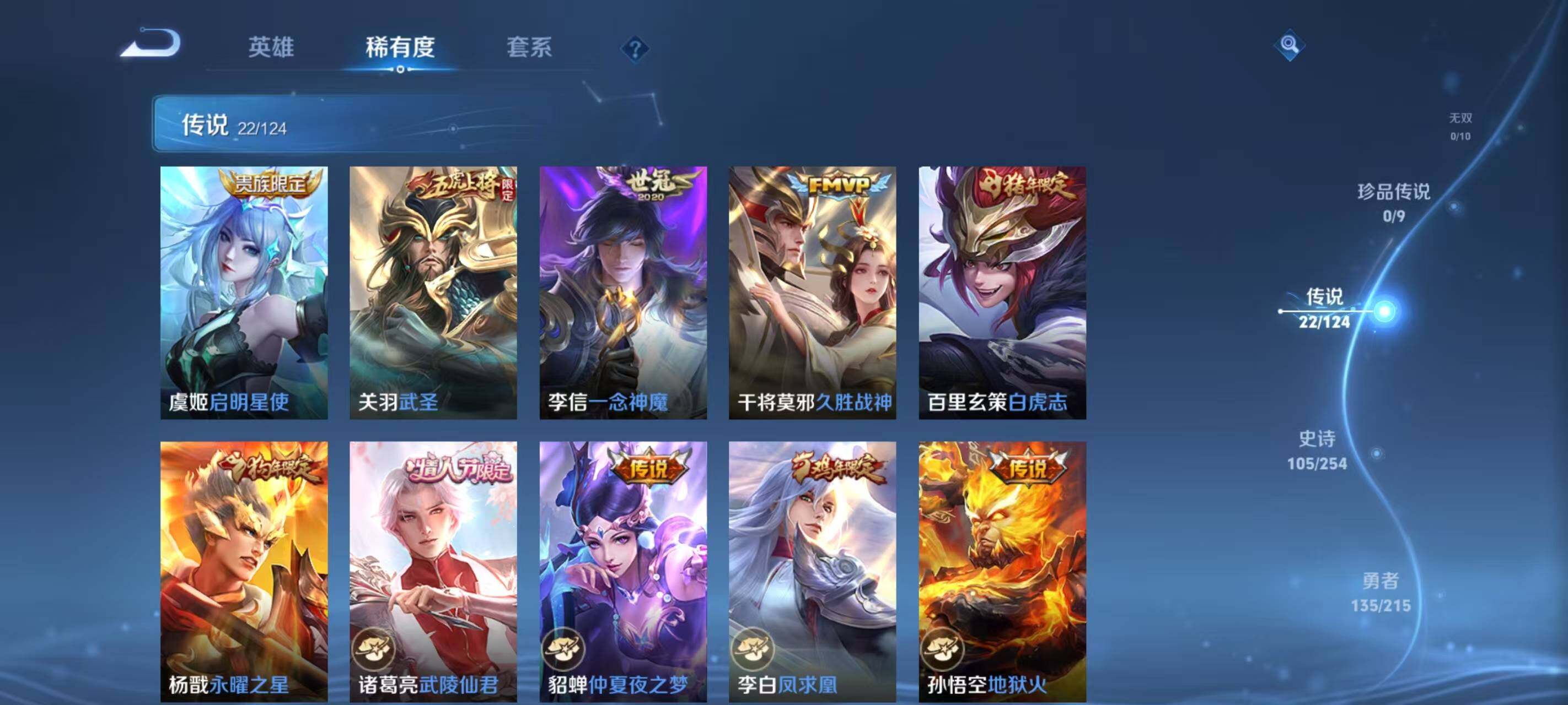 WZ033201174王者荣耀账号详情图25 WZ033201174王者荣耀账号详情图25