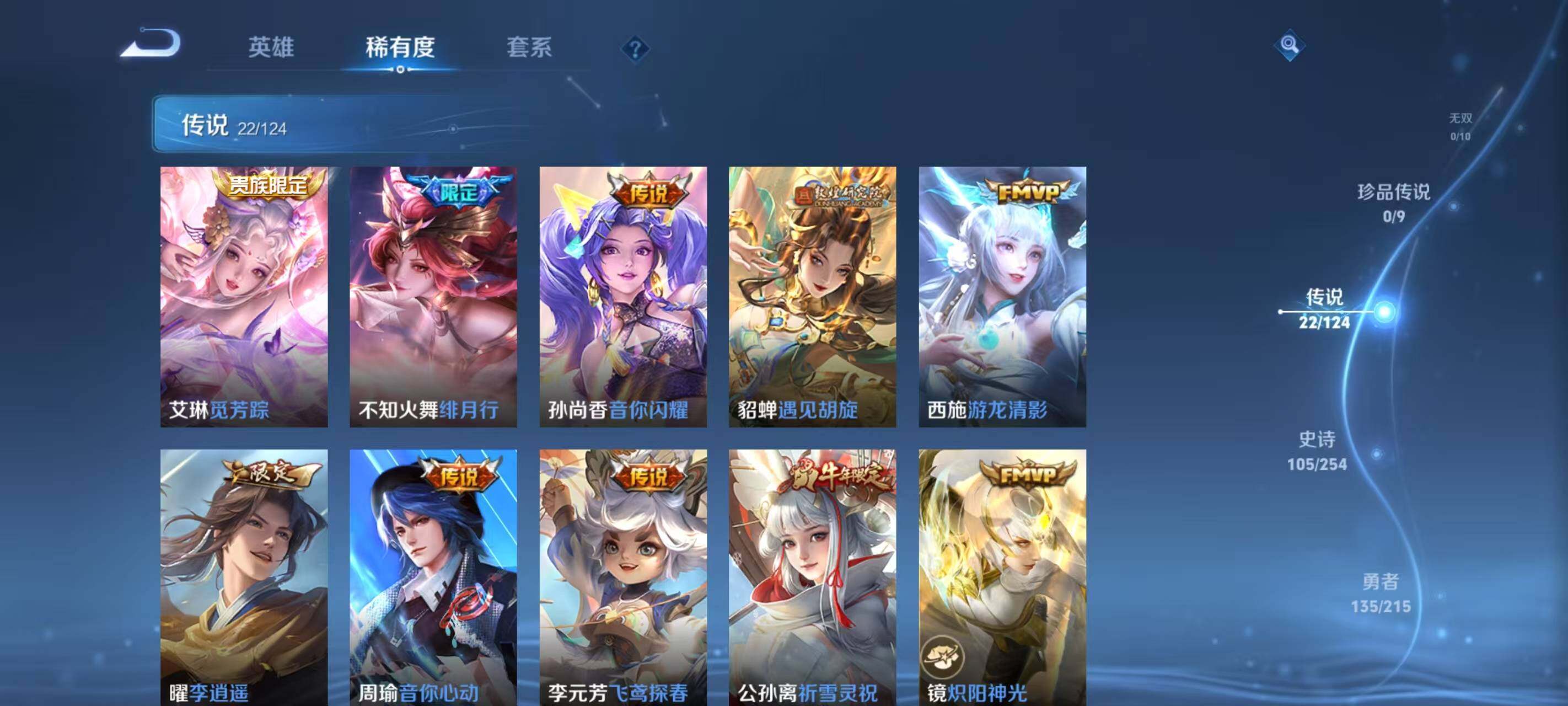 WZ033201174王者荣耀账号详情图26 WZ033201174王者荣耀账号详情图26
