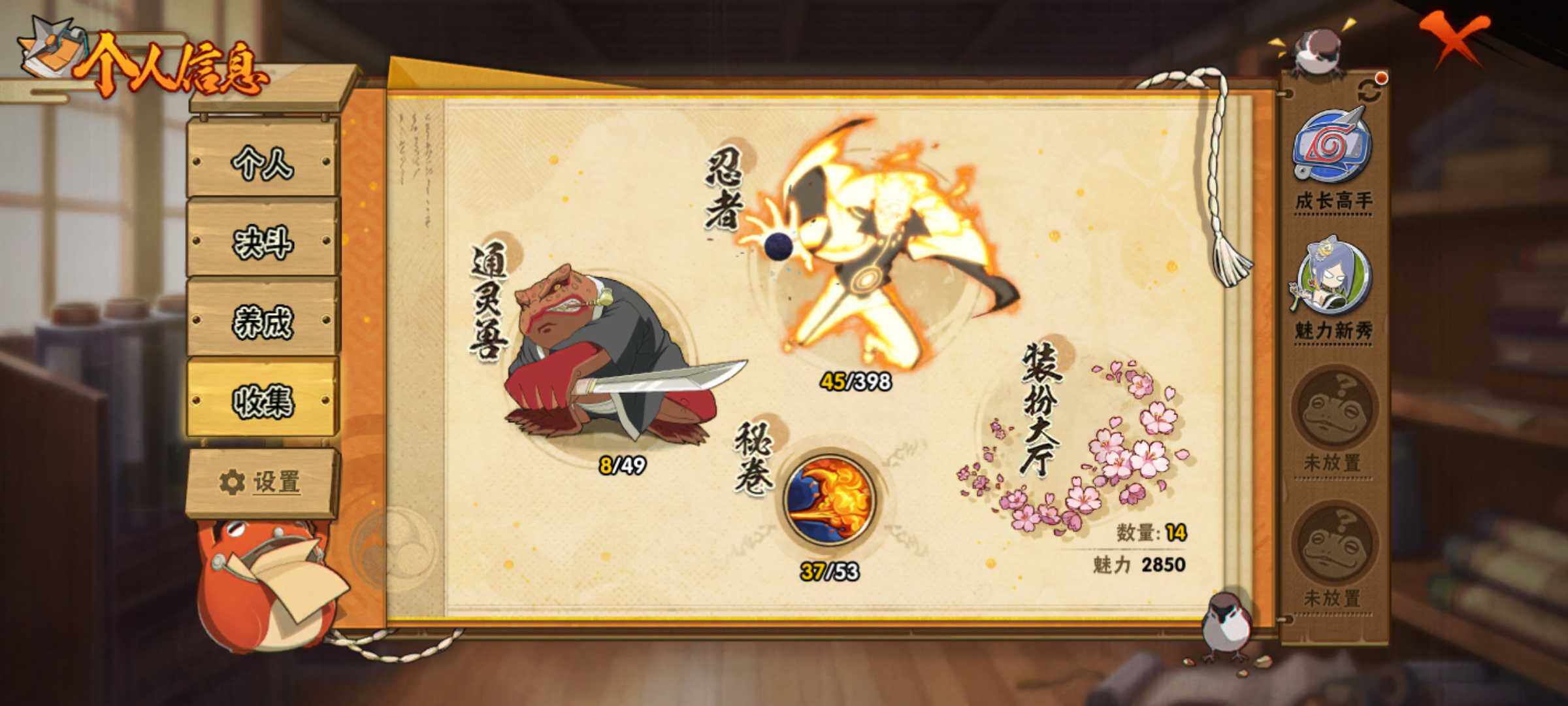 HYJM315769火影忍者账号详情图9