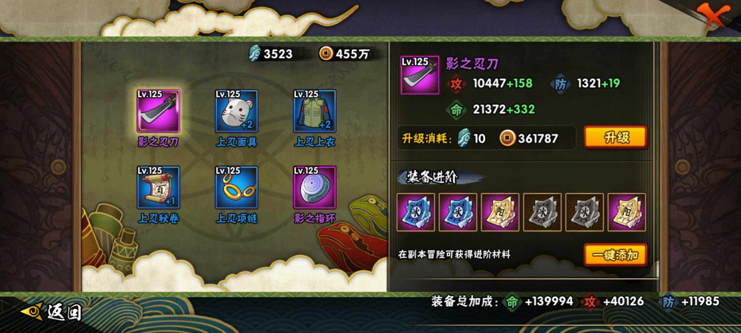 HYJM315769火影忍者账号详情图15