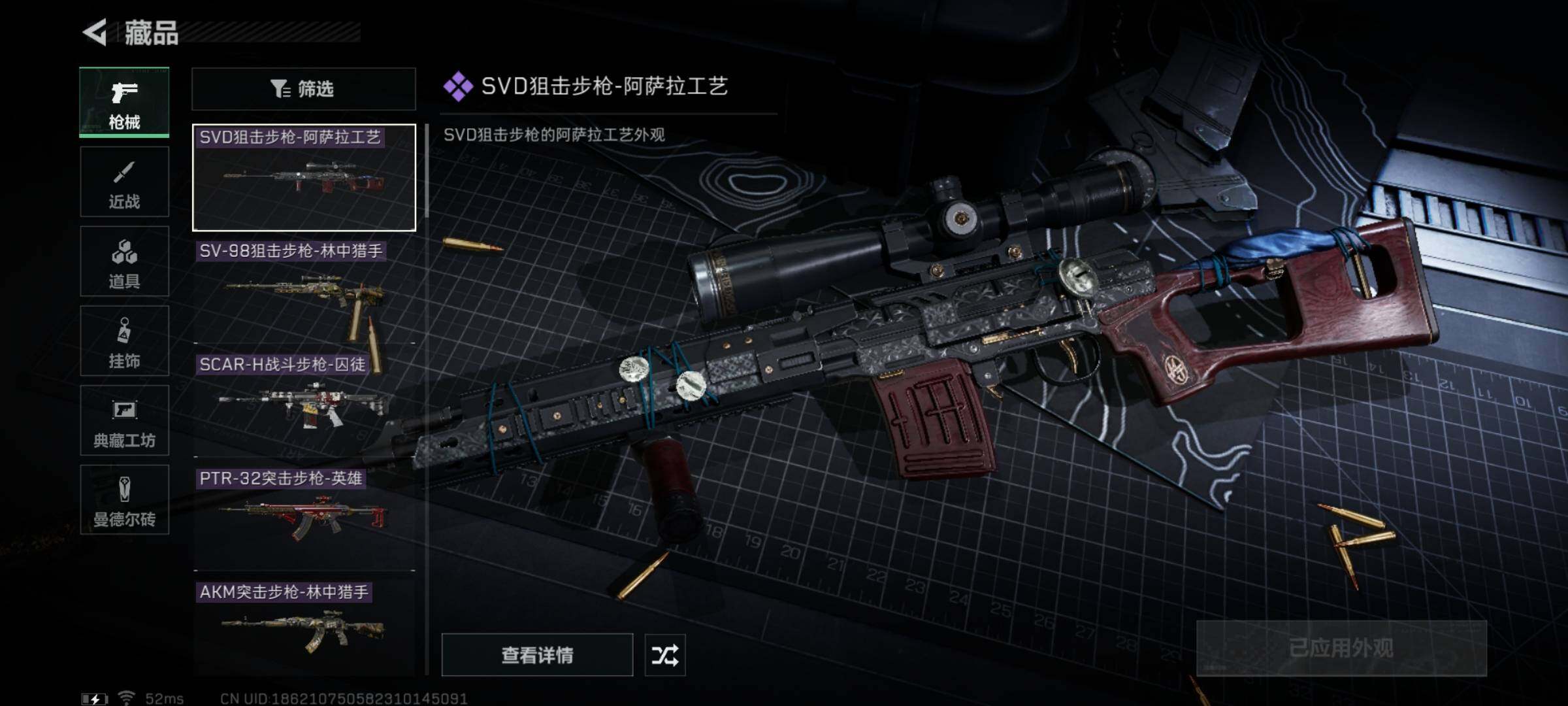 SJZYXS311349三角洲行动账号详情图5 SJZYXS311349三角洲行动账号详情图5