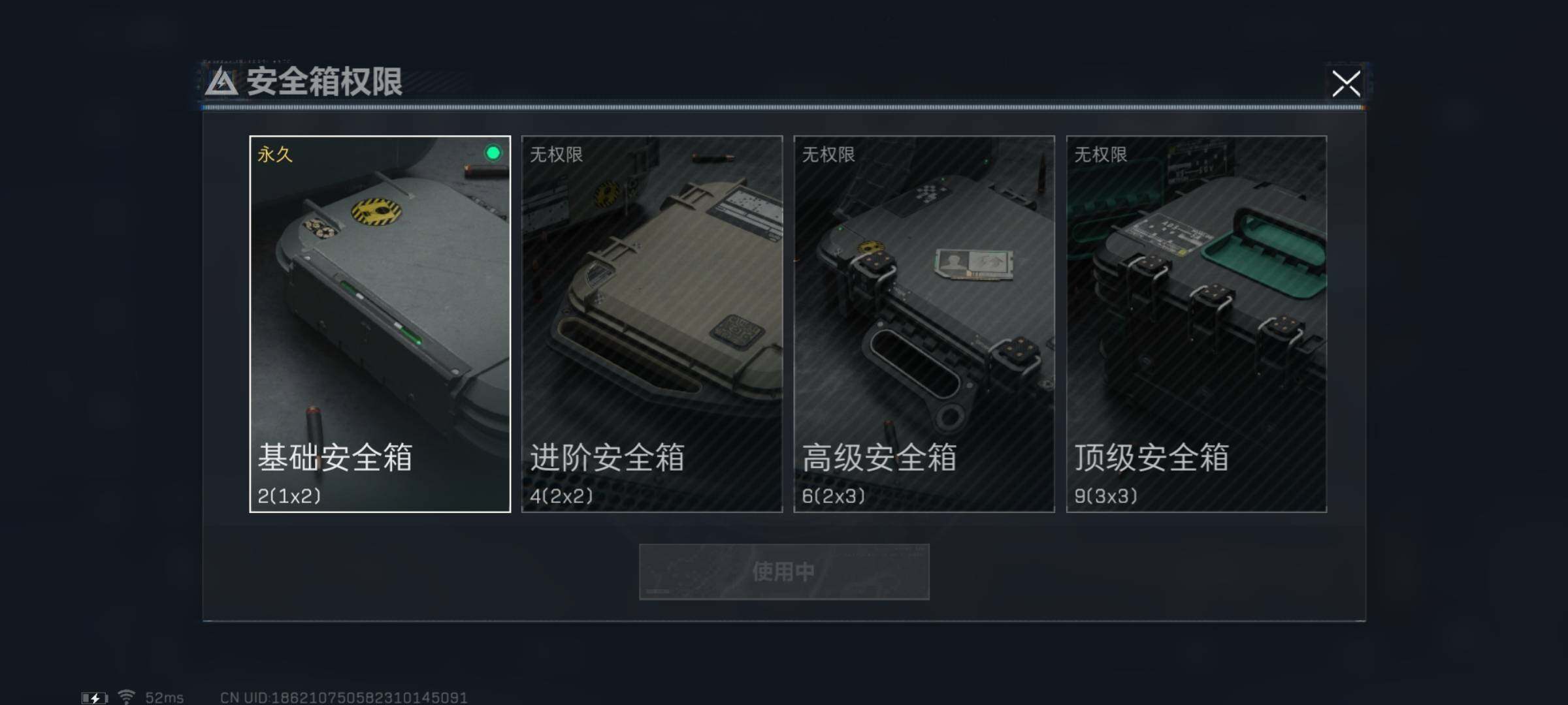 SJZYXS311349三角洲行动账号详情图7 SJZYXS311349三角洲行动账号详情图7