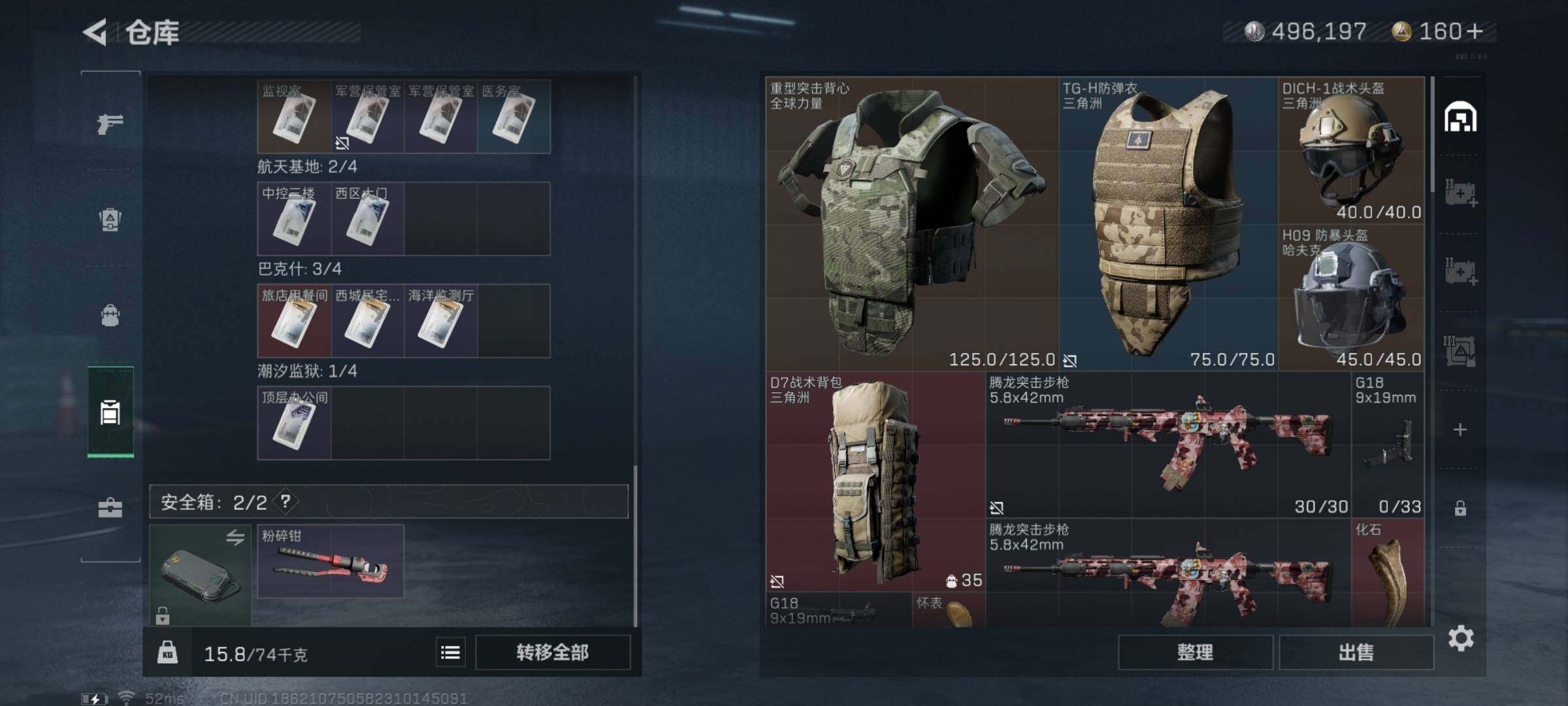 SJZYXS311349三角洲行动账号详情图8 SJZYXS311349三角洲行动账号详情图8