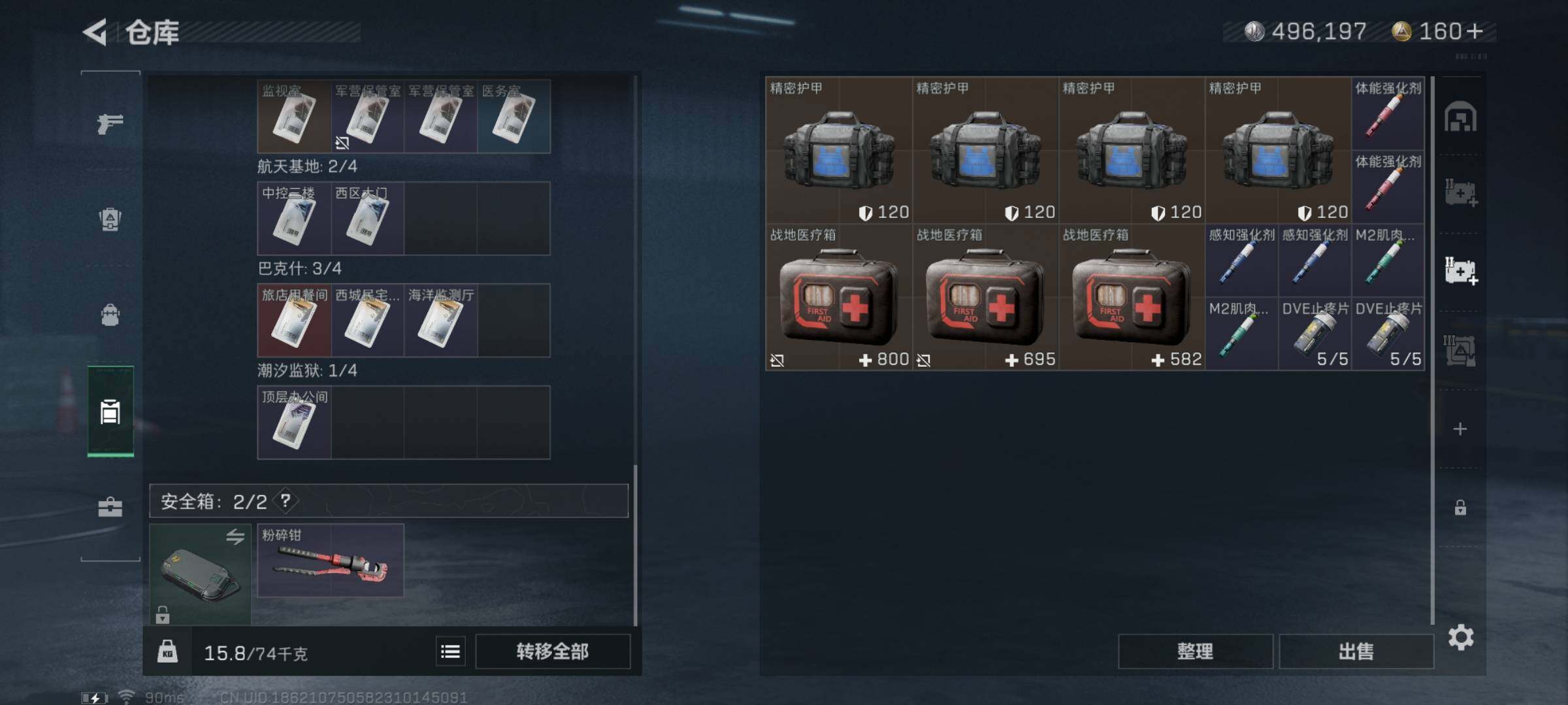 SJZYXS311349三角洲行动账号详情图10 SJZYXS311349三角洲行动账号详情图10