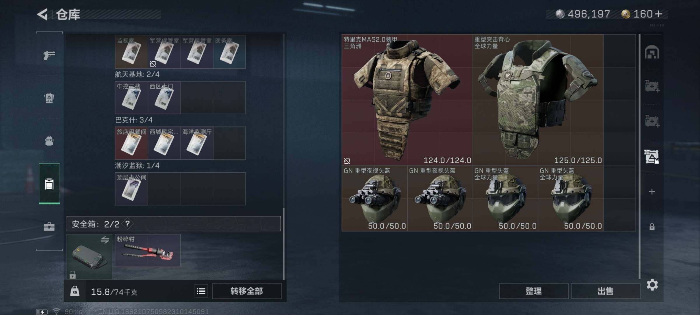 SJZYXS311349三角洲行动账号详情图11 SJZYXS311349三角洲行动账号详情图11