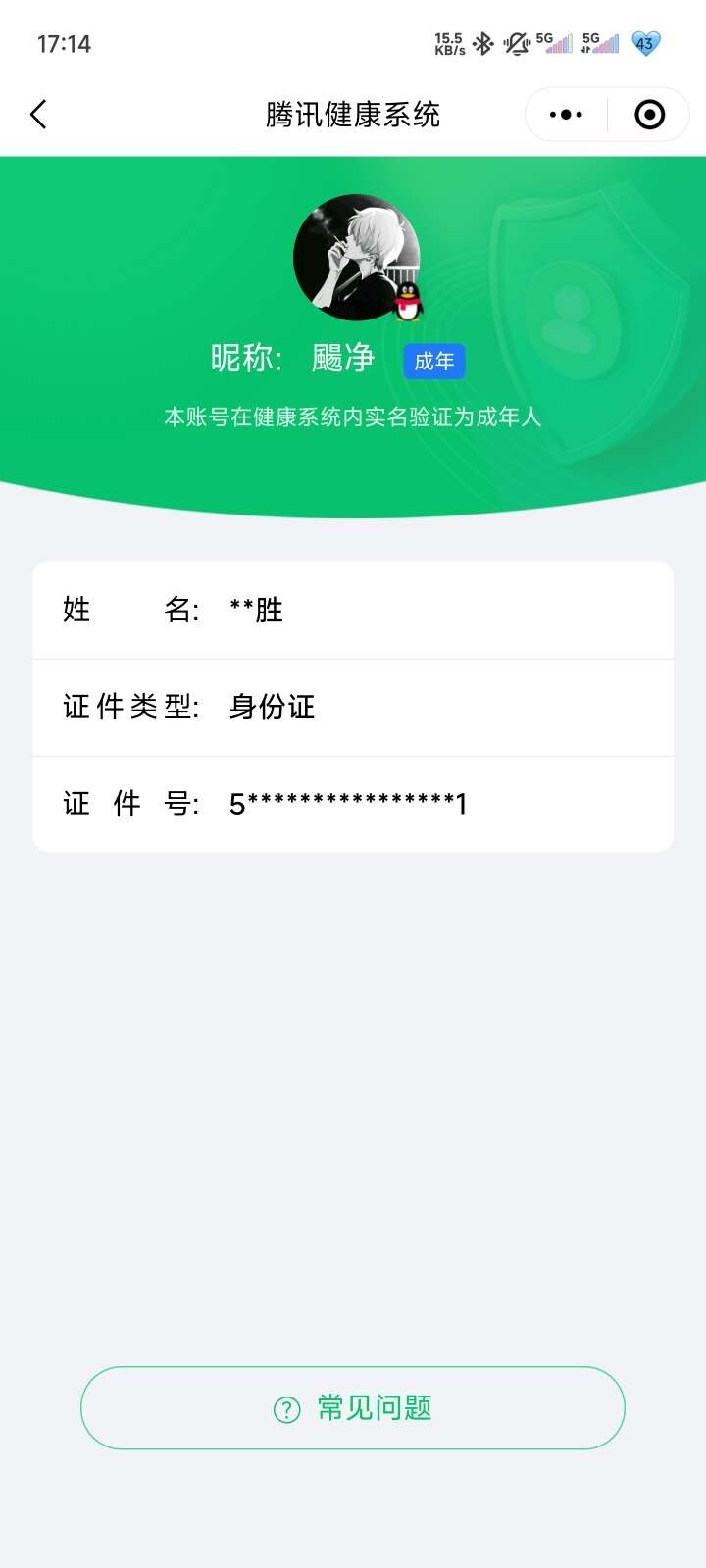 WZ033201207王者荣耀账号详情图8 WZ033201207王者荣耀账号详情图8
