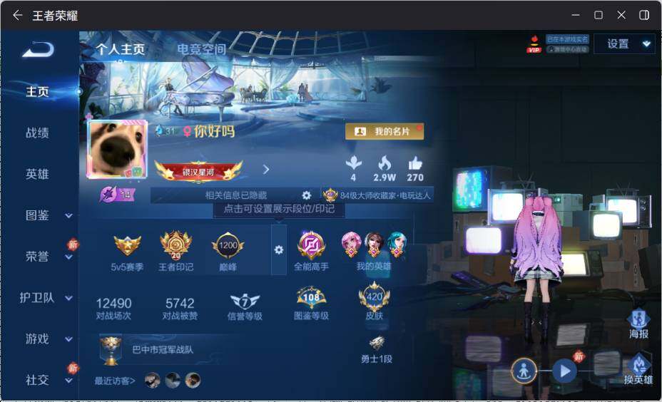 WZ033201207王者荣耀账号详情图9 WZ033201207王者荣耀账号详情图9