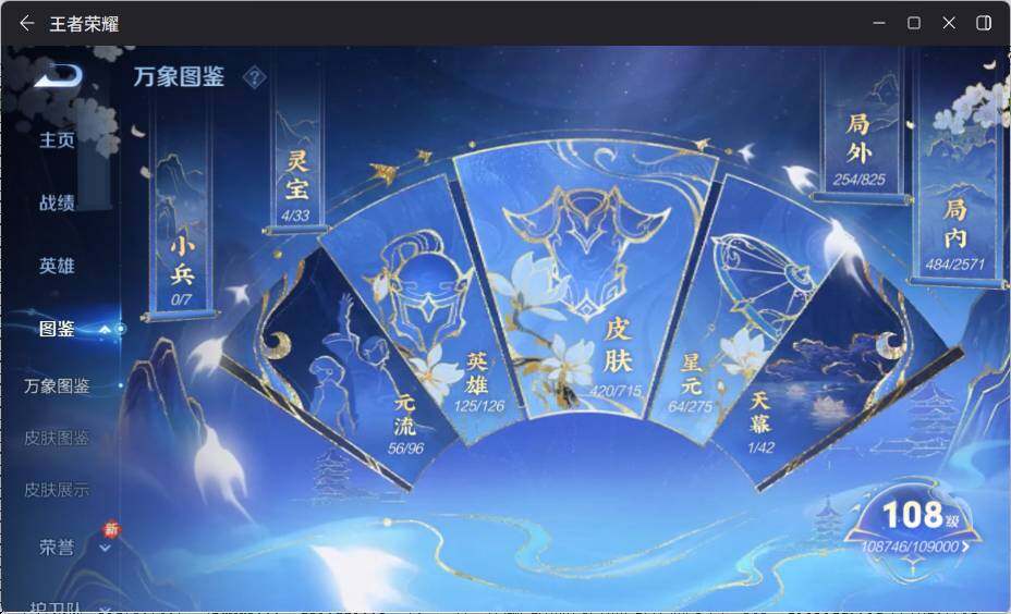 WZ033201207王者荣耀账号详情图10 WZ033201207王者荣耀账号详情图10
