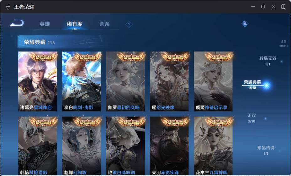 WZ033201207王者荣耀账号详情图12 WZ033201207王者荣耀账号详情图12