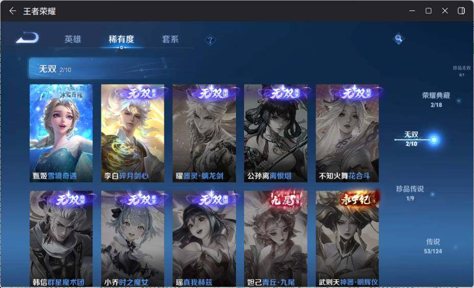 WZ033201207王者荣耀账号详情图13 WZ033201207王者荣耀账号详情图13