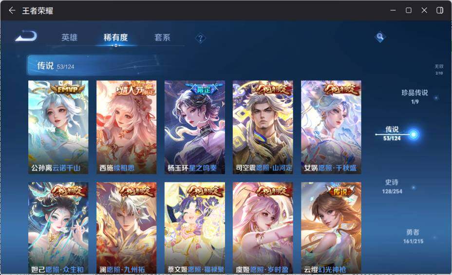 WZ033201207王者荣耀账号详情图15 WZ033201207王者荣耀账号详情图15