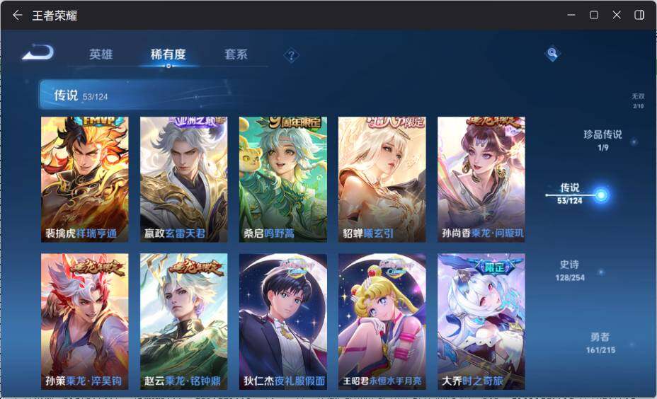 WZ033201207王者荣耀账号详情图16 WZ033201207王者荣耀账号详情图16