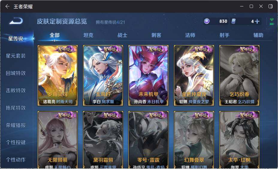 WZ033201207王者荣耀账号详情图17 WZ033201207王者荣耀账号详情图17