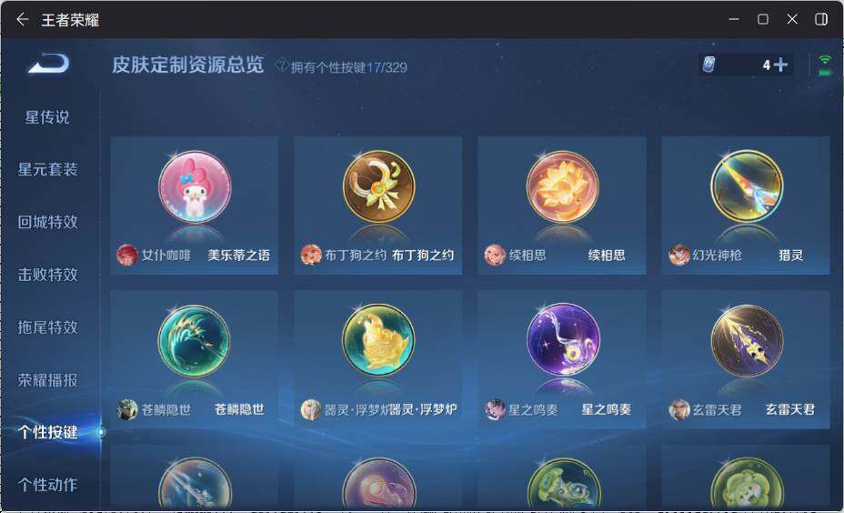WZ033201207王者荣耀账号详情图18 WZ033201207王者荣耀账号详情图18