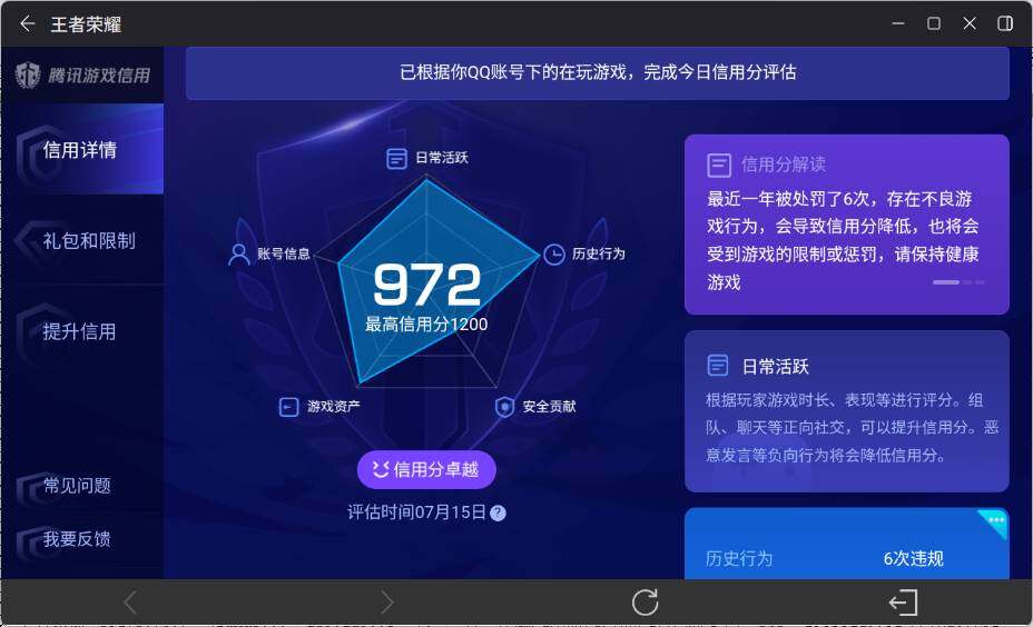 WZ033201207王者荣耀账号详情图21 WZ033201207王者荣耀账号详情图21