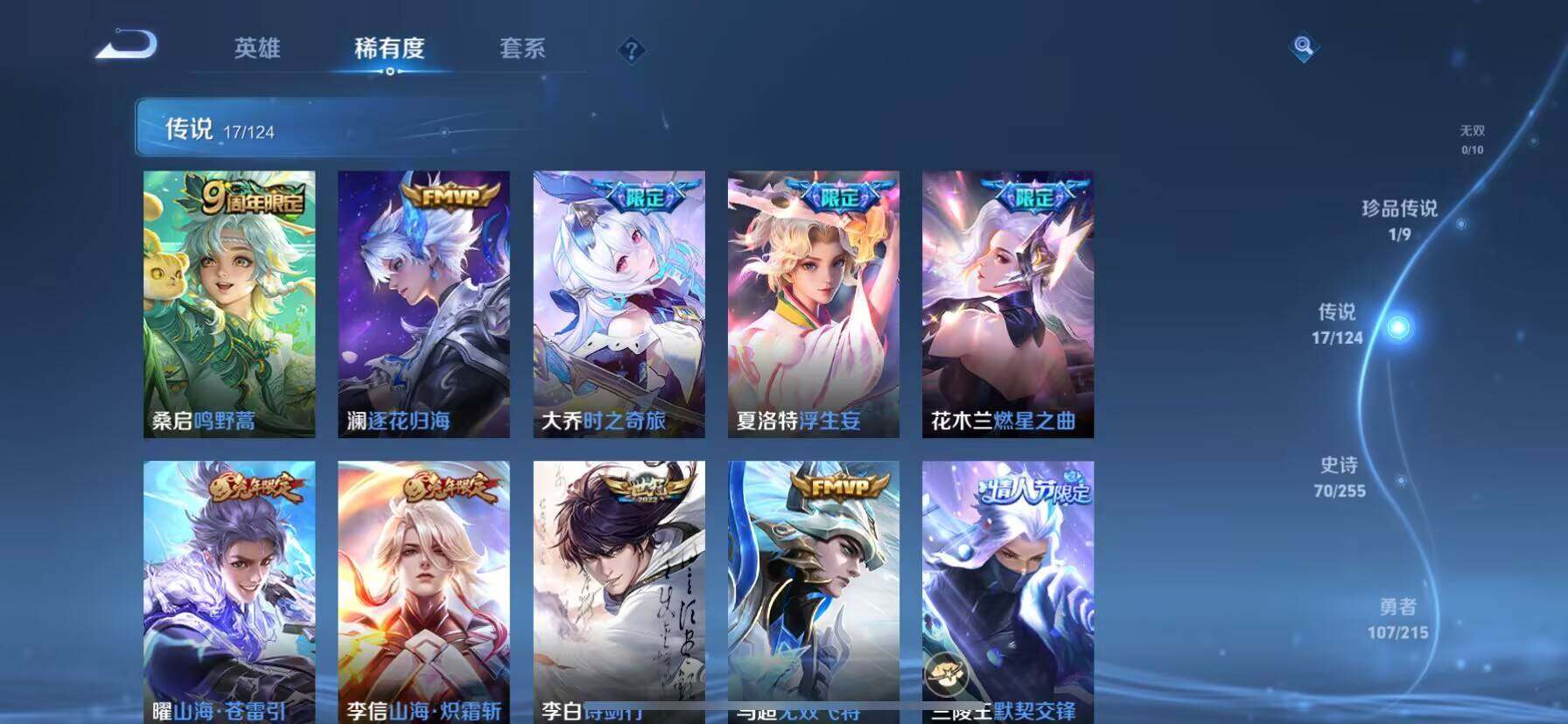 WZ033204369王者荣耀账号详情图6 WZ033204369王者荣耀账号详情图6