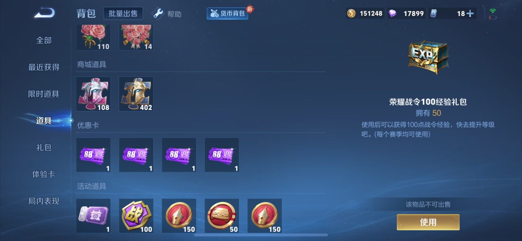 WZ033204369王者荣耀账号详情图7 WZ033204369王者荣耀账号详情图7