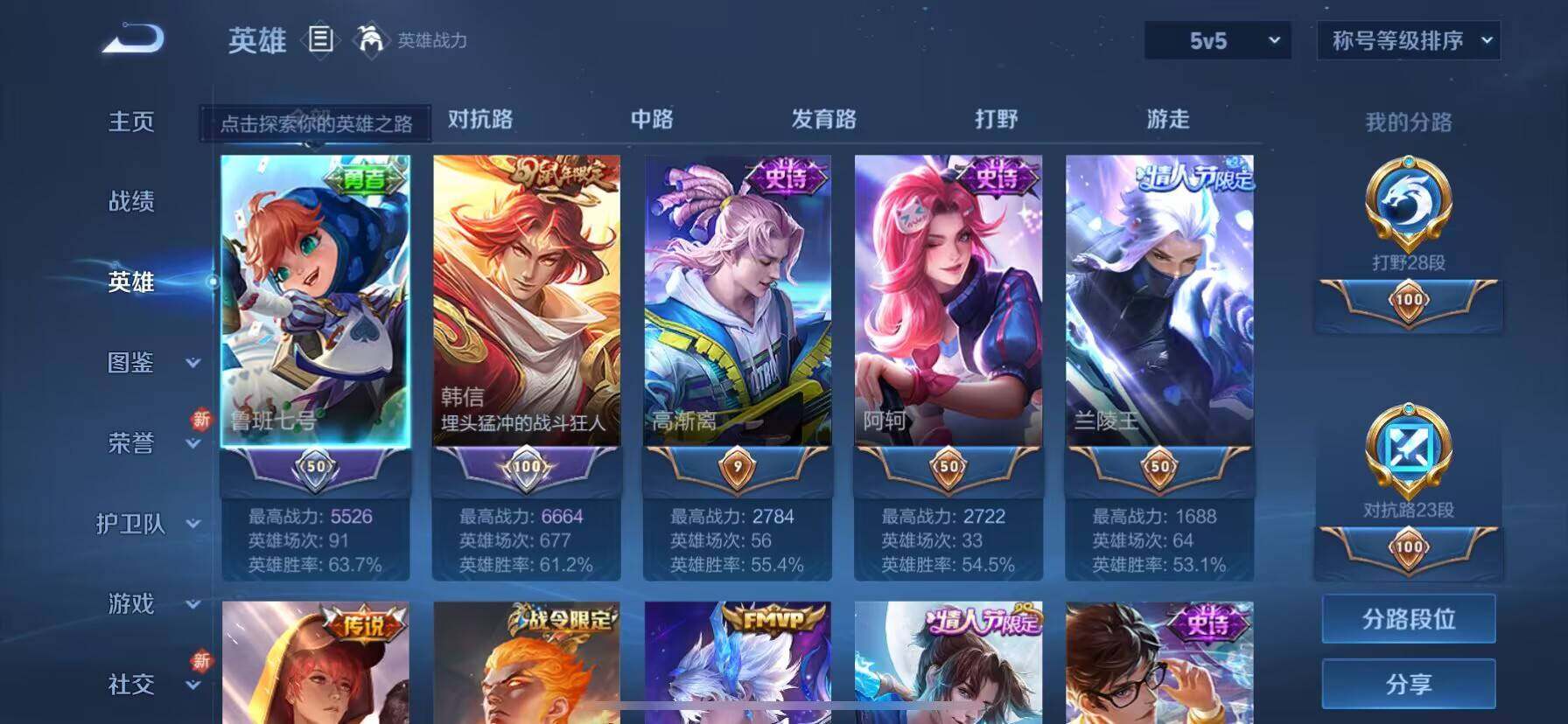 WZ033204369王者荣耀账号详情图8 WZ033204369王者荣耀账号详情图8