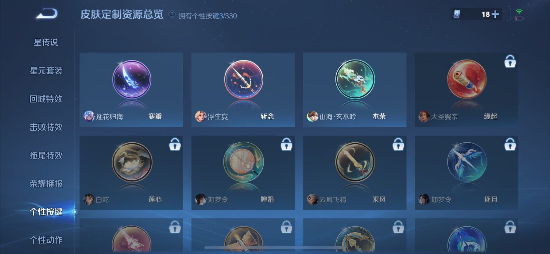 WZ033204369王者荣耀账号详情图11 WZ033204369王者荣耀账号详情图11