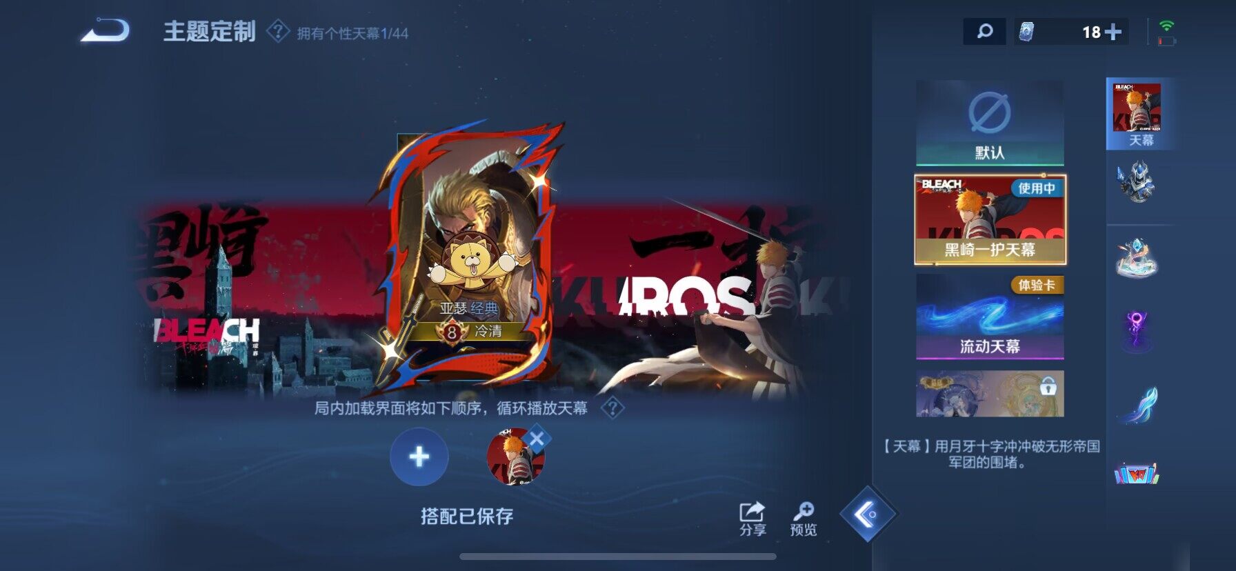 WZ033204369王者荣耀账号详情图12 WZ033204369王者荣耀账号详情图12