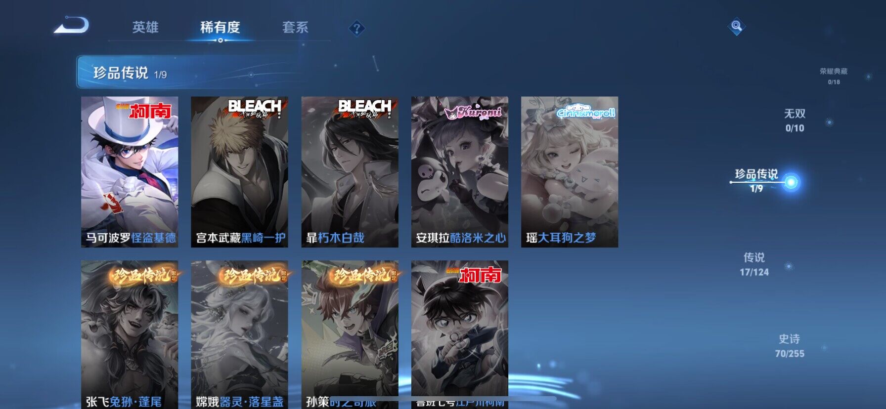 WZ033204369王者荣耀账号详情图13 WZ033204369王者荣耀账号详情图13