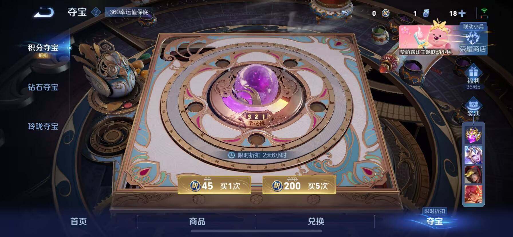 WZ033204369王者荣耀账号详情图14 WZ033204369王者荣耀账号详情图14