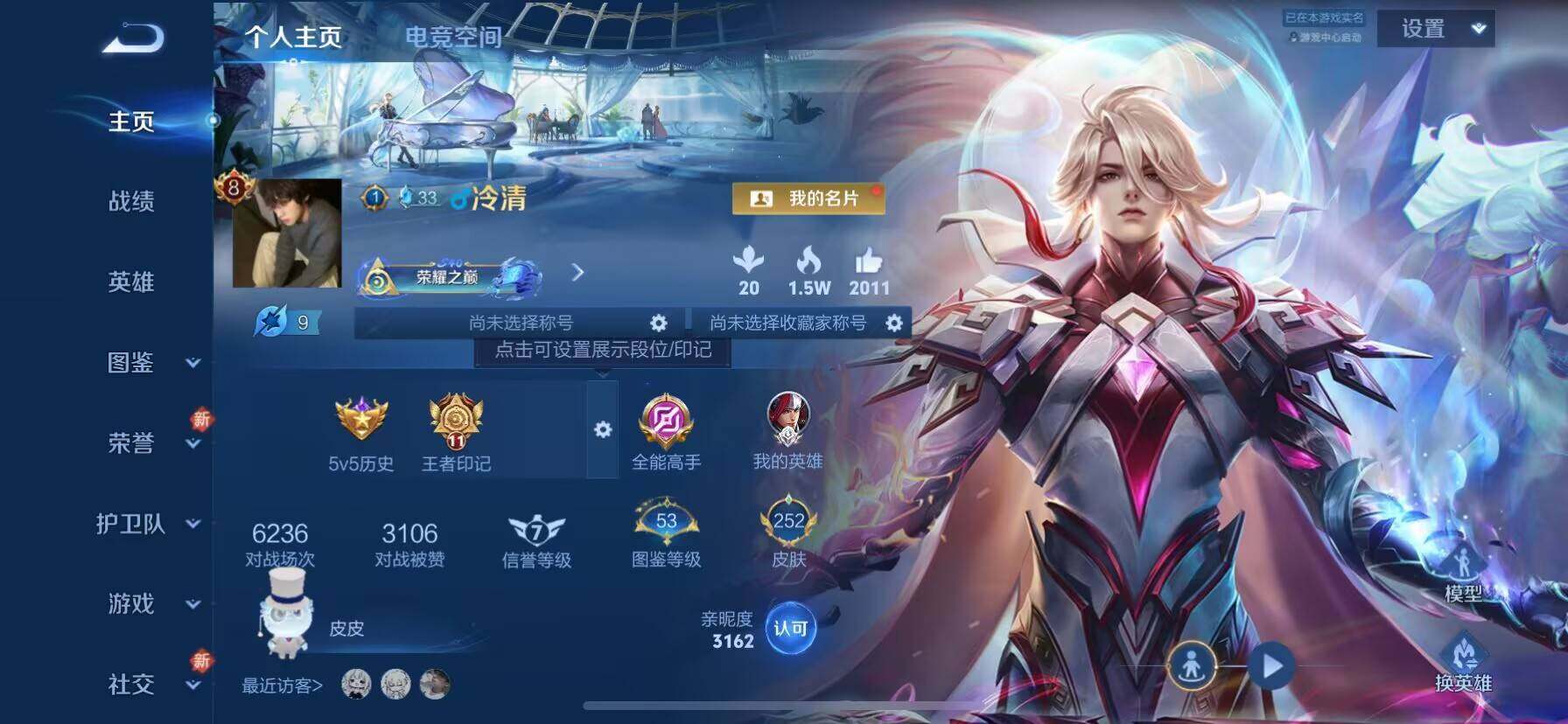 WZ033204369王者荣耀账号详情图15 WZ033204369王者荣耀账号详情图15