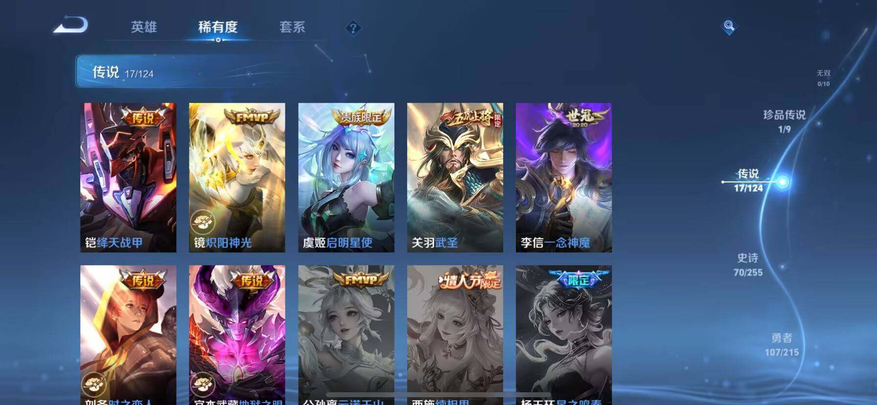 WZ033204369王者荣耀账号详情图17 WZ033204369王者荣耀账号详情图17