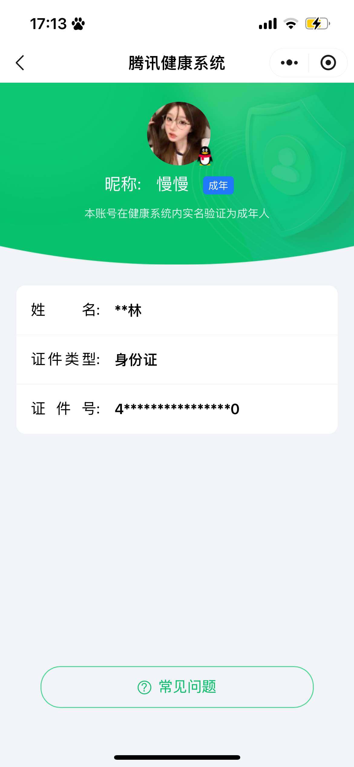 WZ033204369王者荣耀账号详情图21 WZ033204369王者荣耀账号详情图21