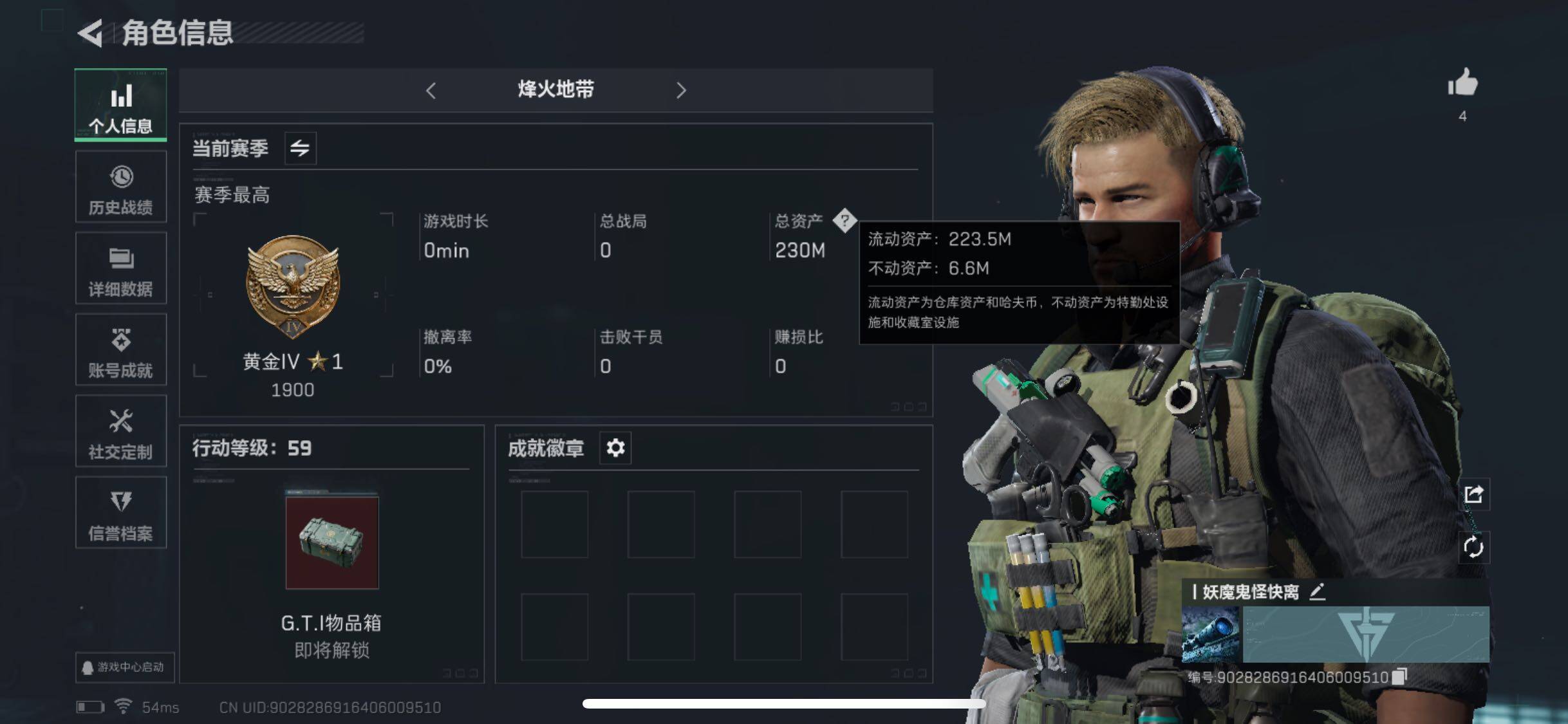 三角洲行动账号QQ[10071331]【Q区三端互通】【可二次】ASYs1378-特勤处：仓库6级/训练中心3级/靶场2级-总资产230m-哈夫币901.3m-烽火等级：59级【勾选了部分账号，详细看图，平台认证商家店