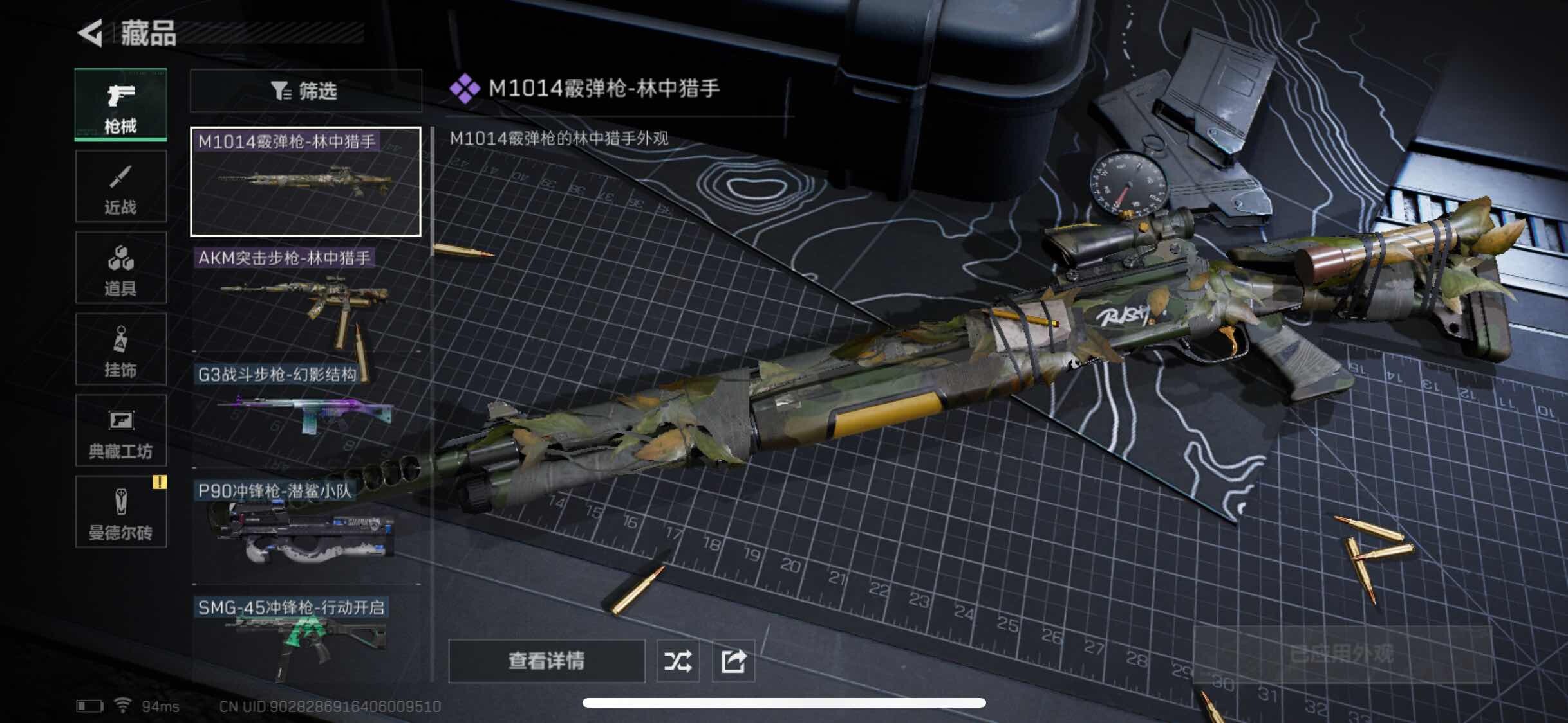 SJZYXS311355三角洲行动账号详情图5 SJZYXS311355三角洲行动账号详情图5