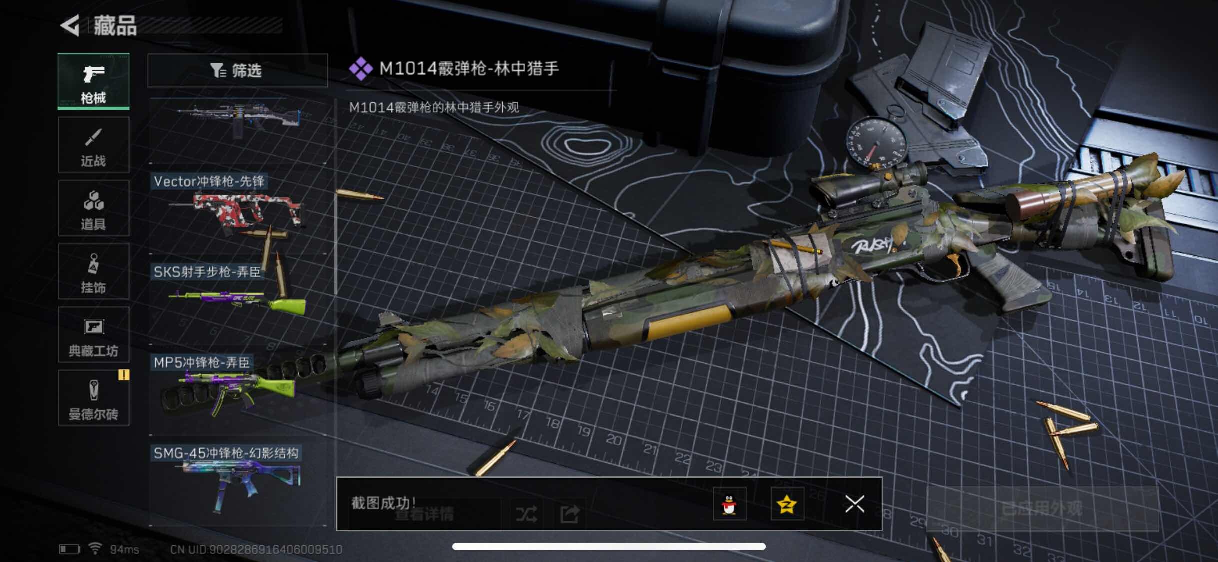 SJZYXS311355三角洲行动账号详情图6 SJZYXS311355三角洲行动账号详情图6