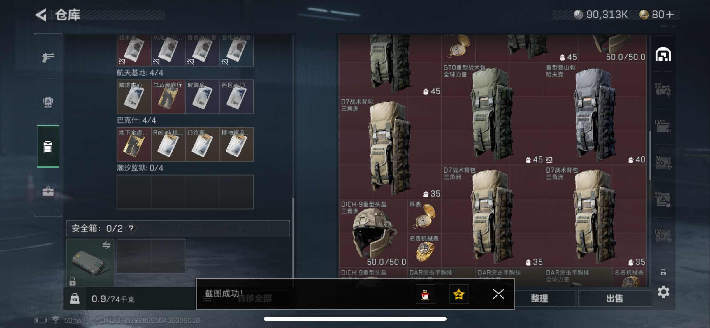 SJZYXS311355三角洲行动账号详情图10 SJZYXS311355三角洲行动账号详情图10
