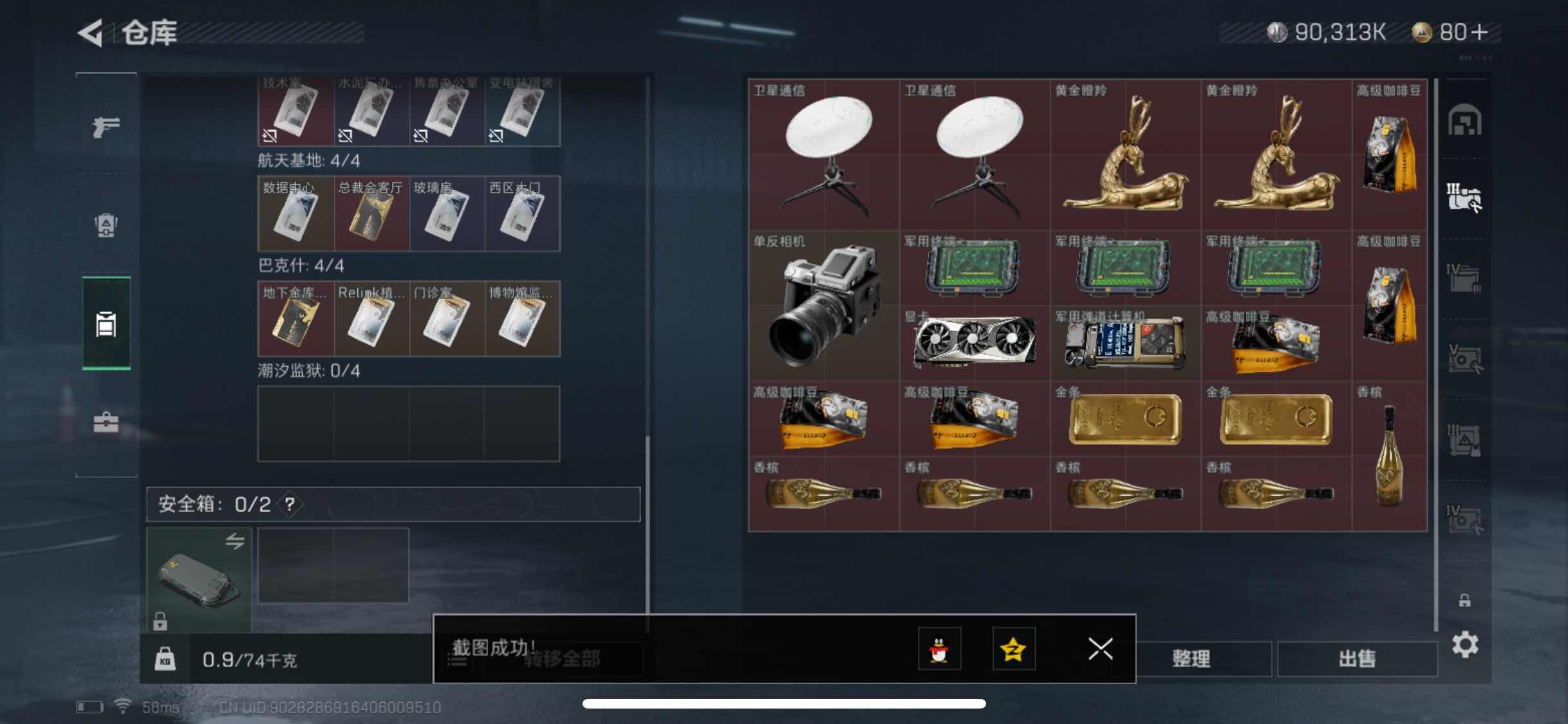 SJZYXS311355三角洲行动账号详情图11 SJZYXS311355三角洲行动账号详情图11