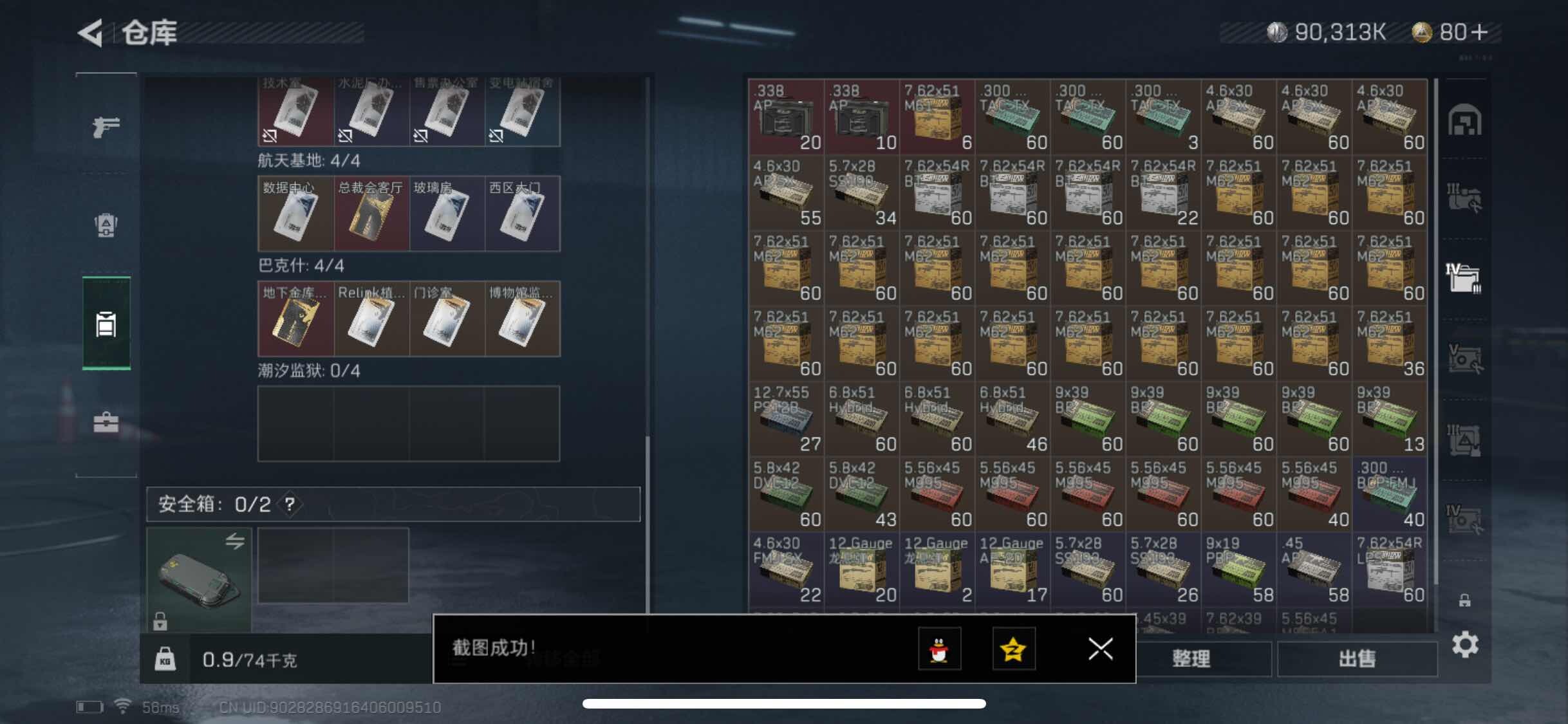 SJZYXS311355三角洲行动账号详情图12 SJZYXS311355三角洲行动账号详情图12