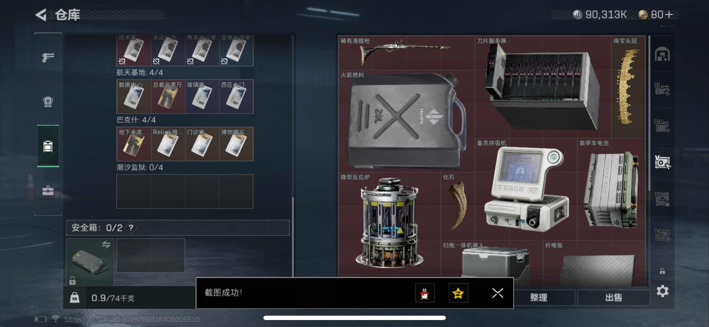 SJZYXS311355三角洲行动账号详情图13 SJZYXS311355三角洲行动账号详情图13