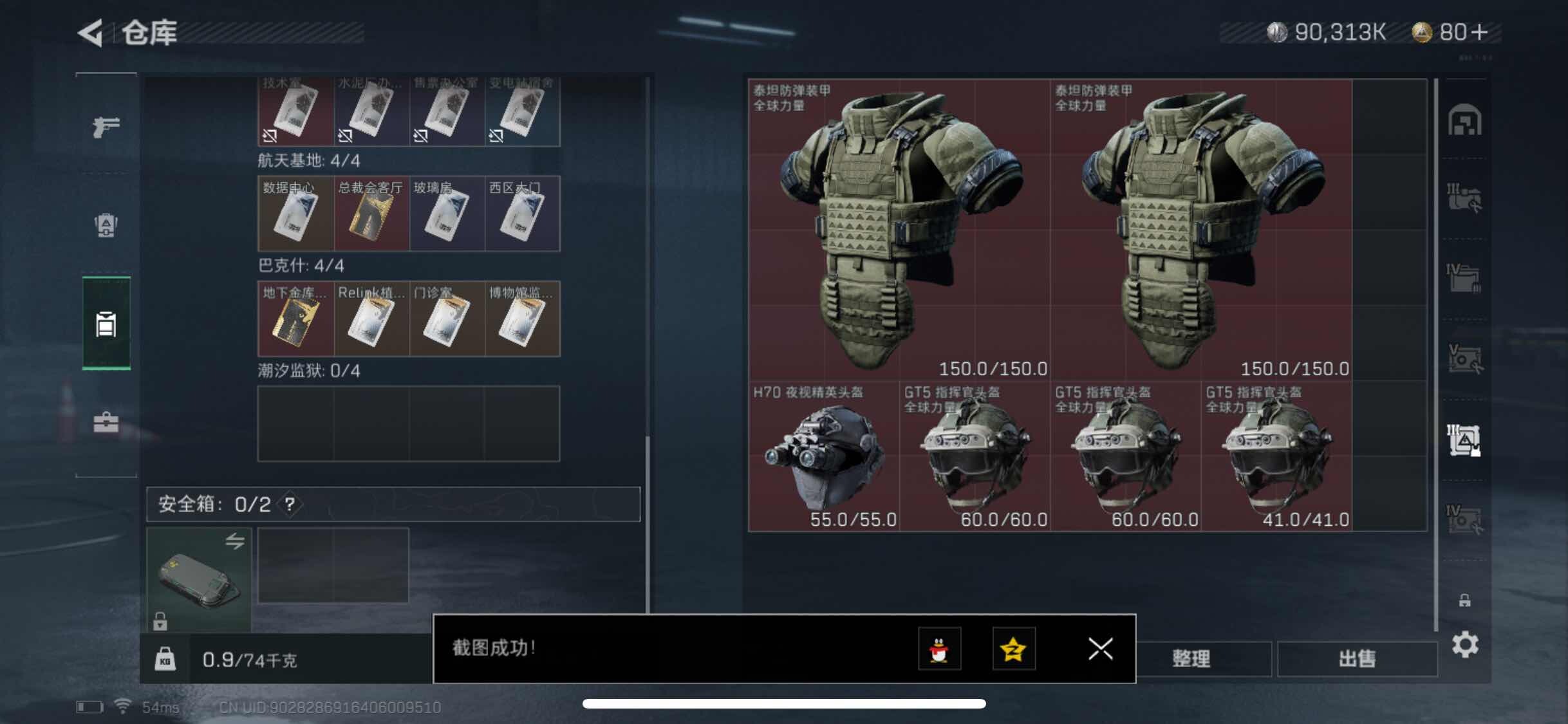 SJZYXS311355三角洲行动账号详情图14 SJZYXS311355三角洲行动账号详情图14