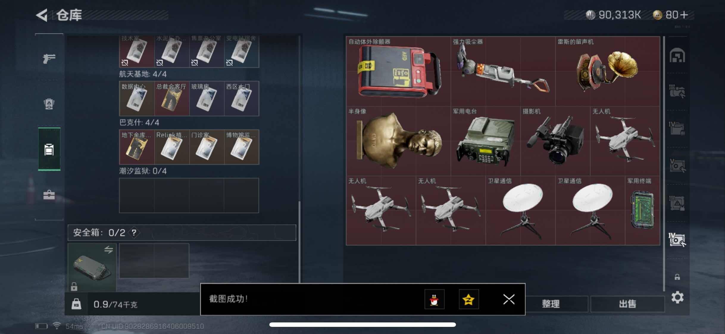 SJZYXS311355三角洲行动账号详情图15 SJZYXS311355三角洲行动账号详情图15